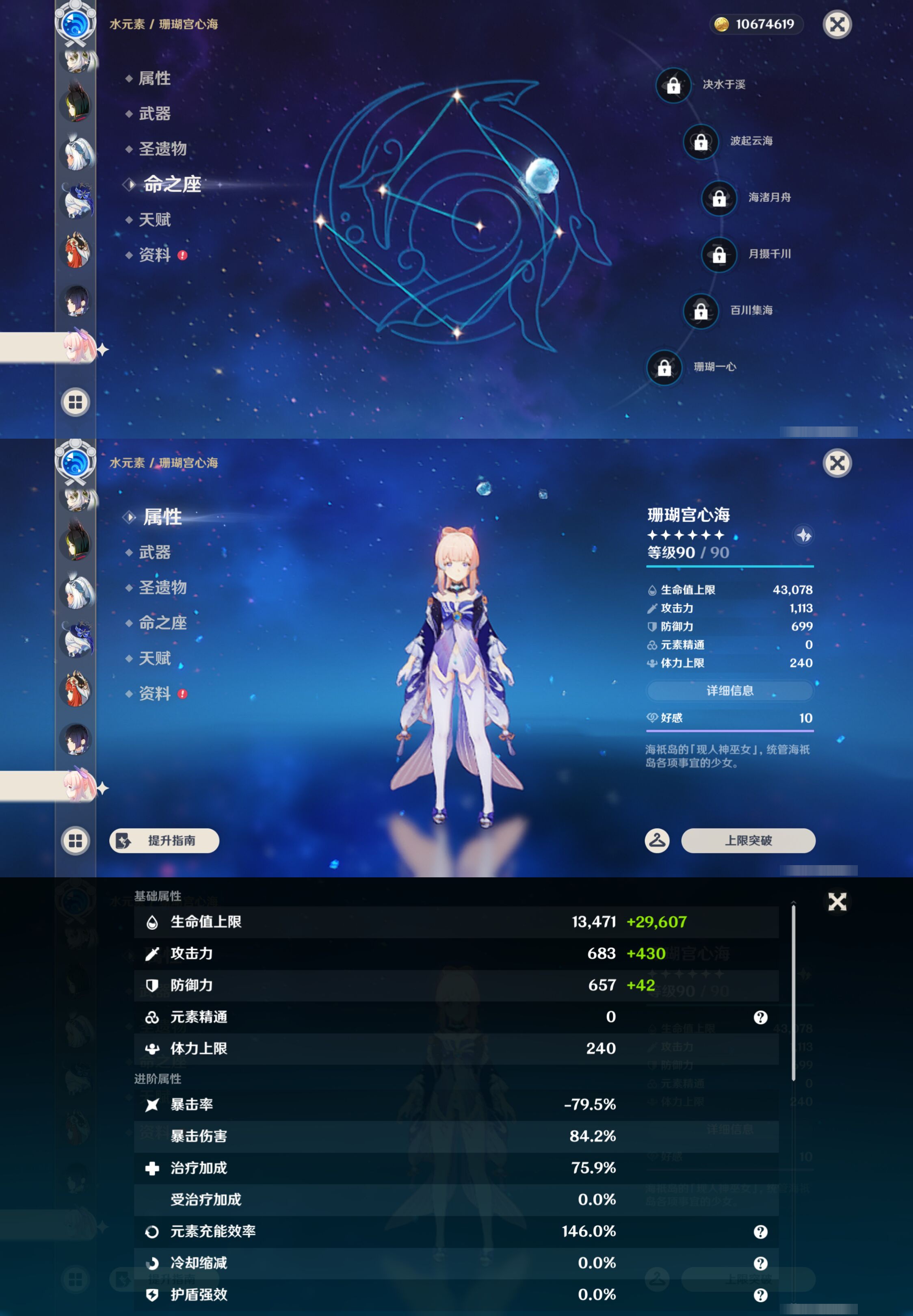 YSMK46988原神账号详情图31 YSMK46988原神账号详情图31