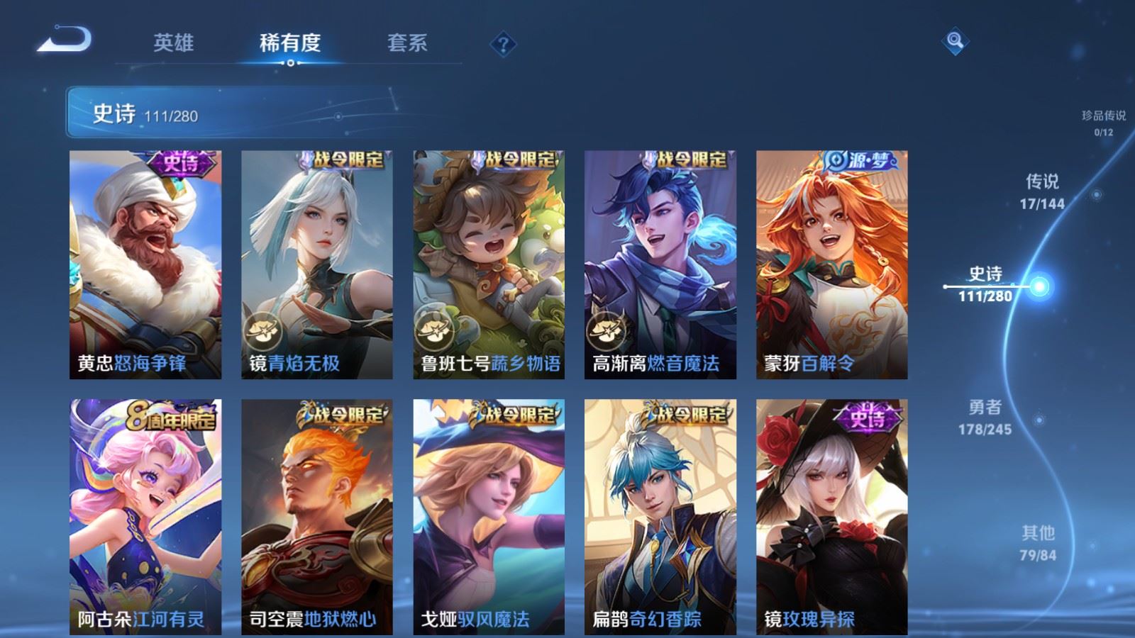 WZLX4452232王者荣耀账号详情图11 WZLX4452232王者荣耀账号详情图11