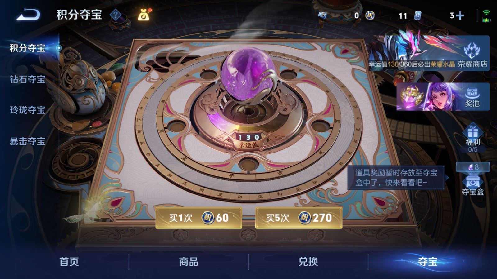 WZLX4452220王者荣耀账号详情图26 WZLX4452220王者荣耀账号详情图26