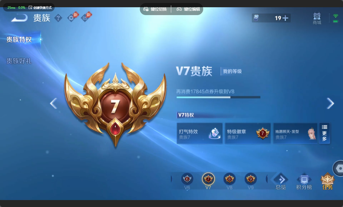 WZZM4434716王者荣耀账号详情图16