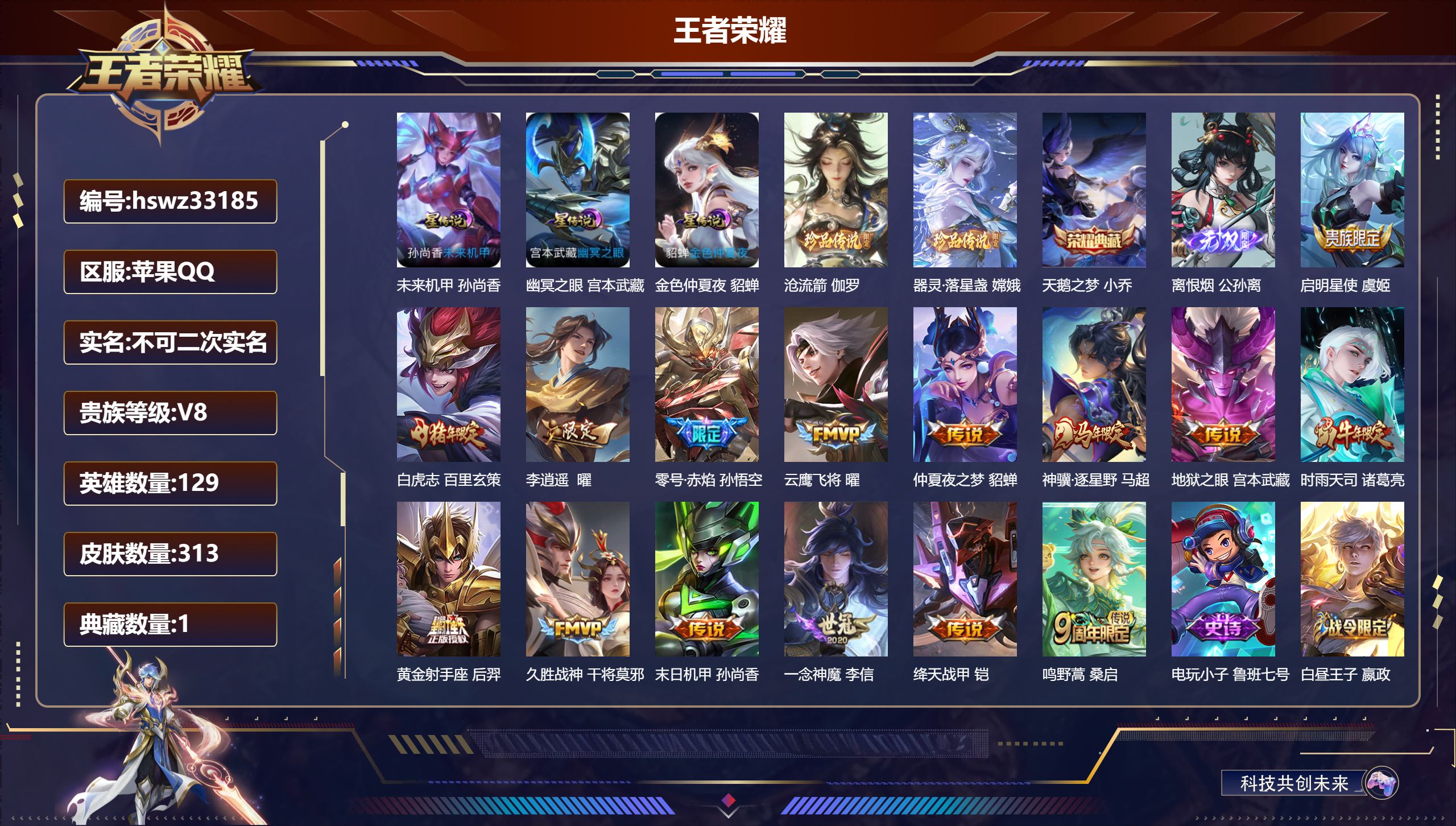 账号详情图片