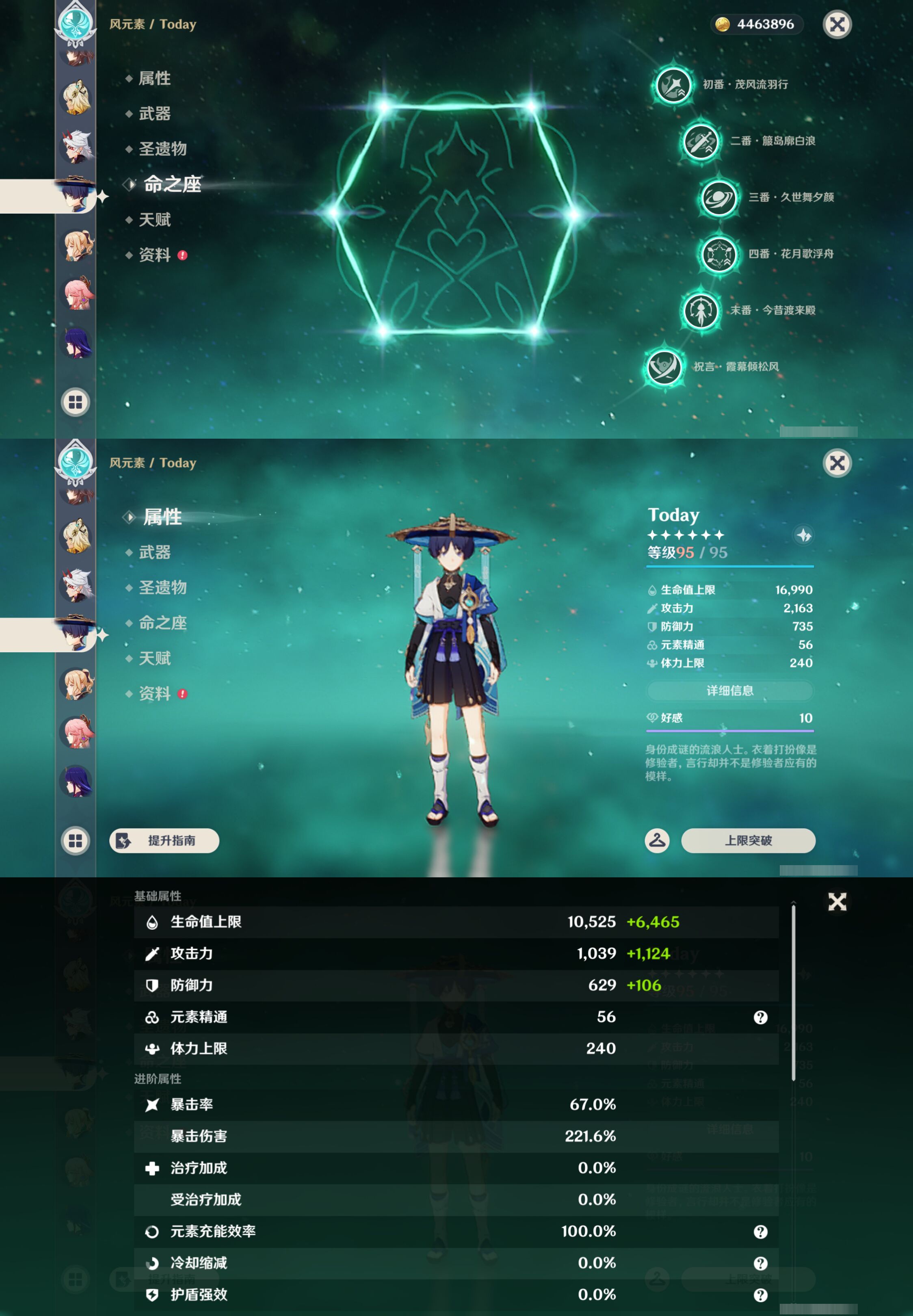 YSMK47006原神账号详情图27 YSMK47006原神账号详情图27