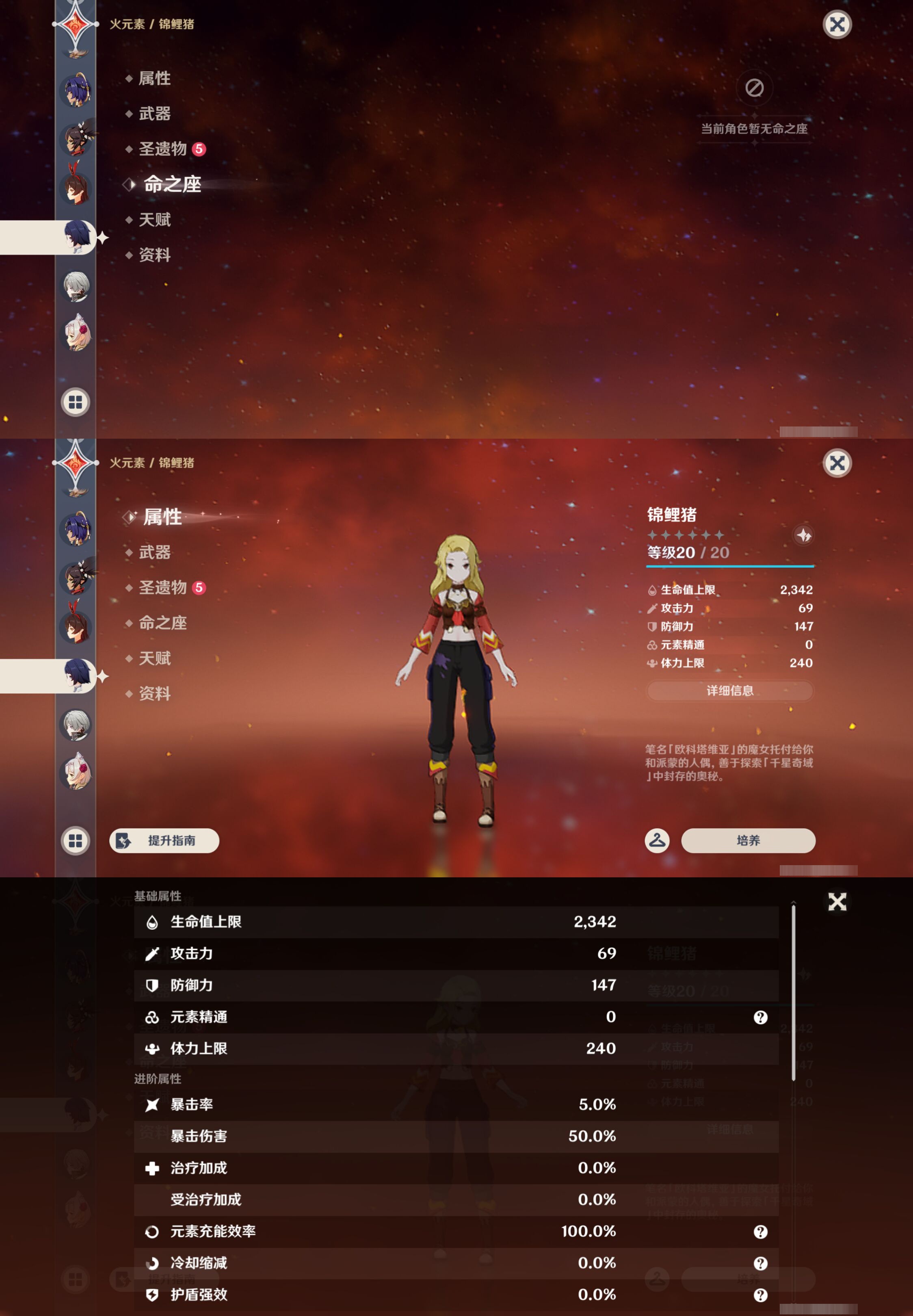 YSMK47006原神账号详情图56 YSMK47006原神账号详情图56