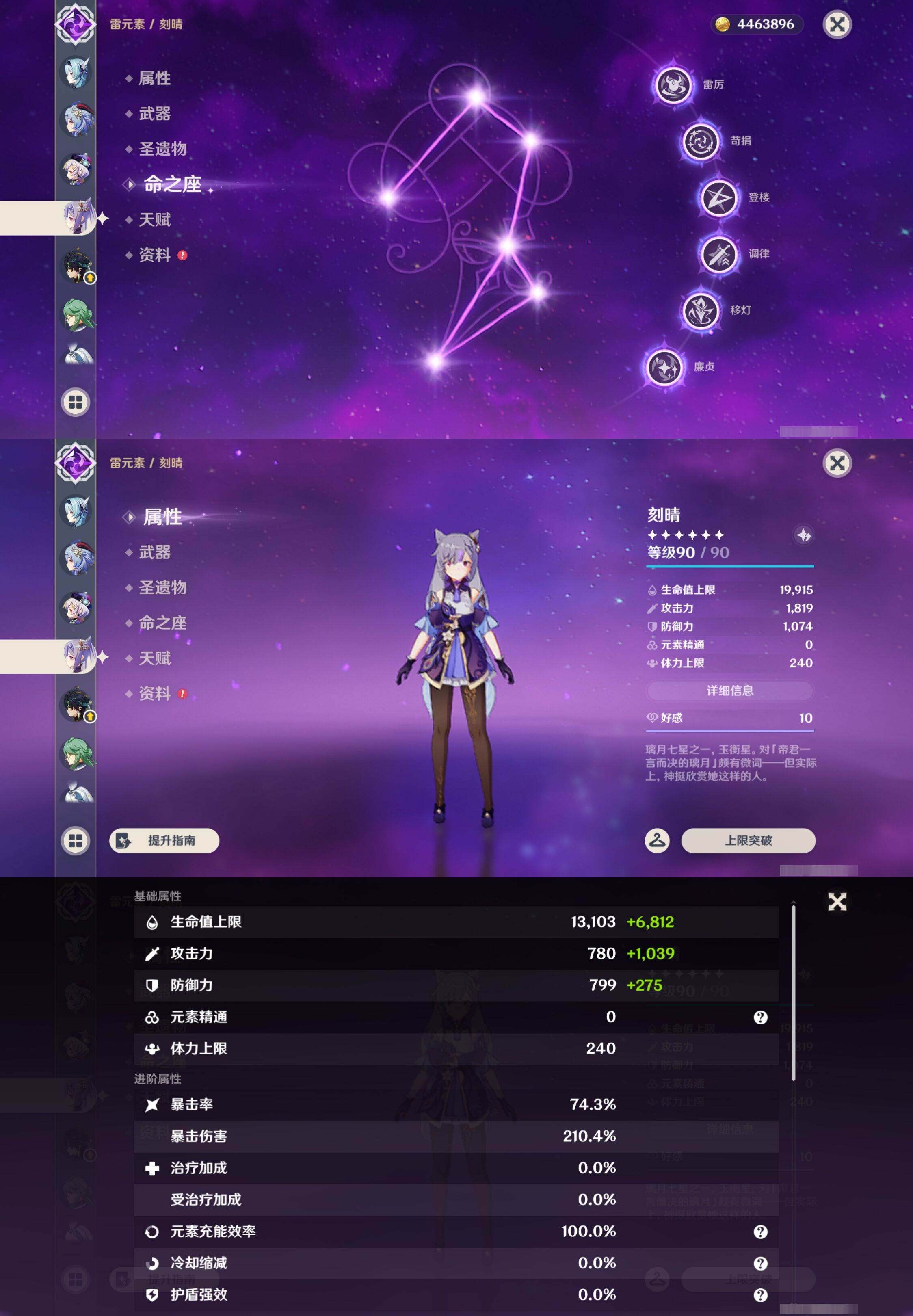 YSMK47006原神账号详情图45 YSMK47006原神账号详情图45