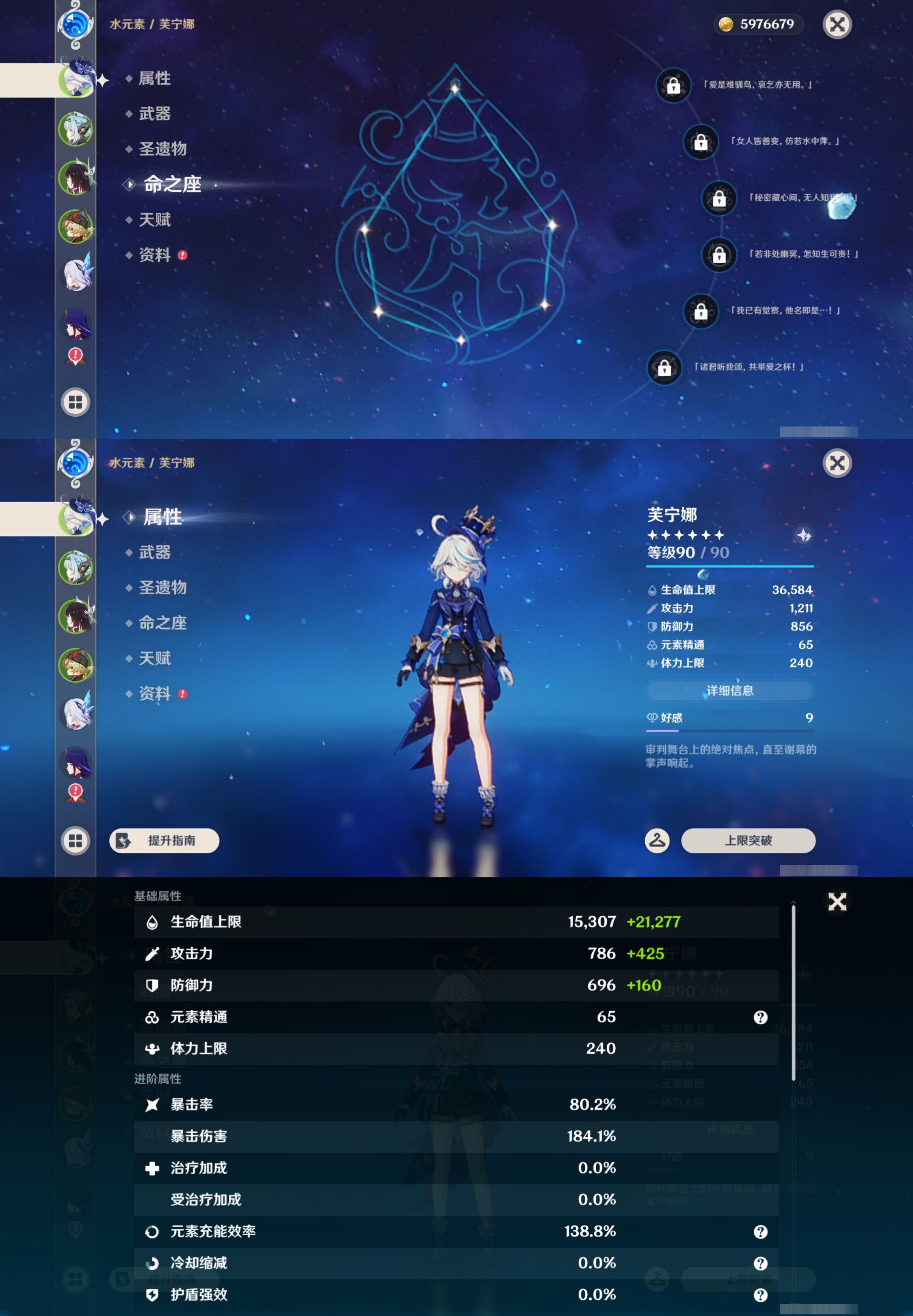 YSMK46989原神账号详情图8
