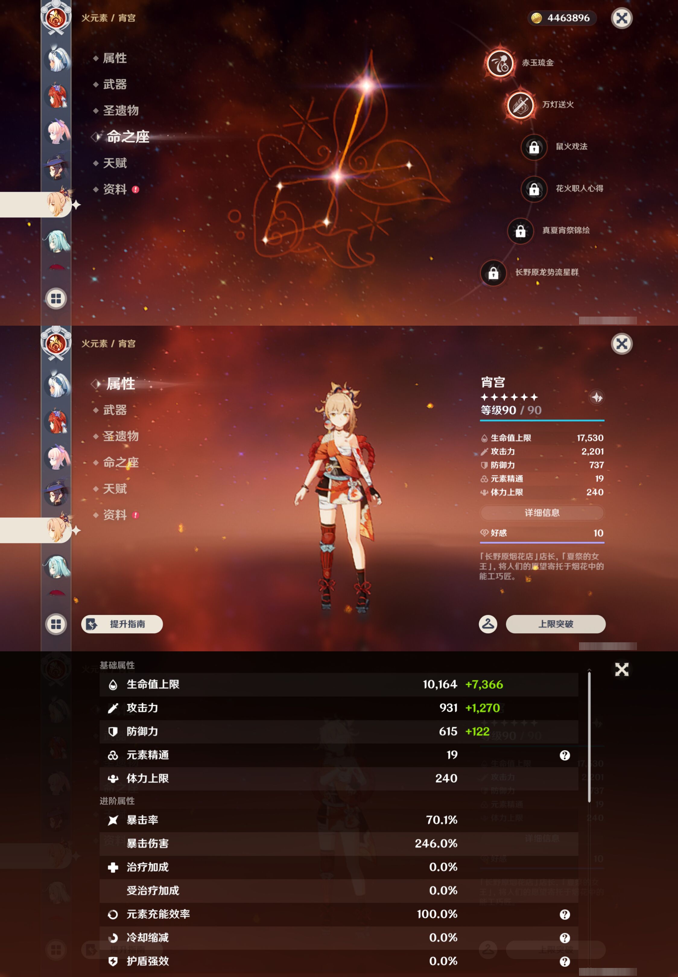 YSMK47006原神账号详情图52 YSMK47006原神账号详情图52