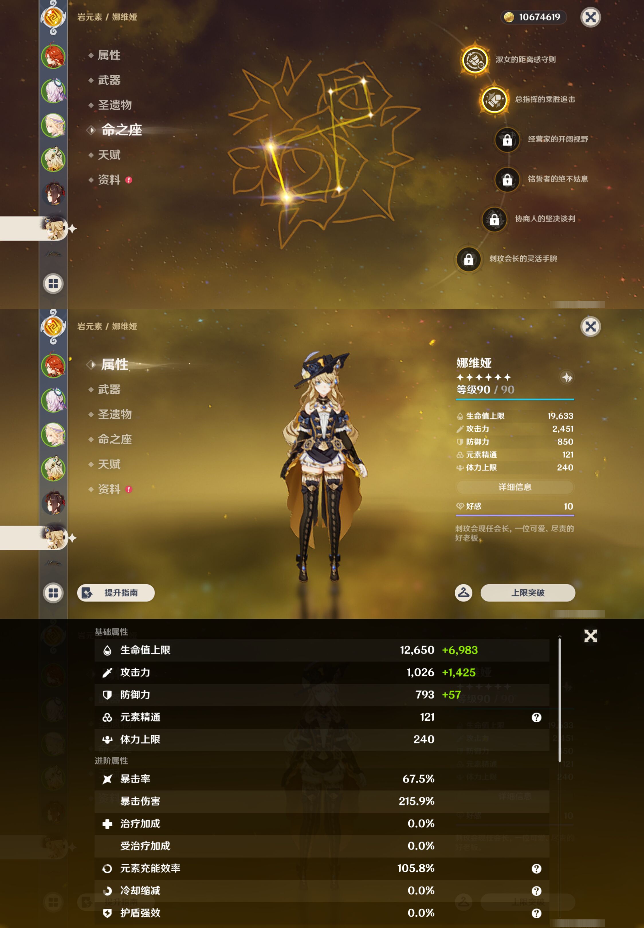 YSMK46988原神账号详情图13 YSMK46988原神账号详情图13