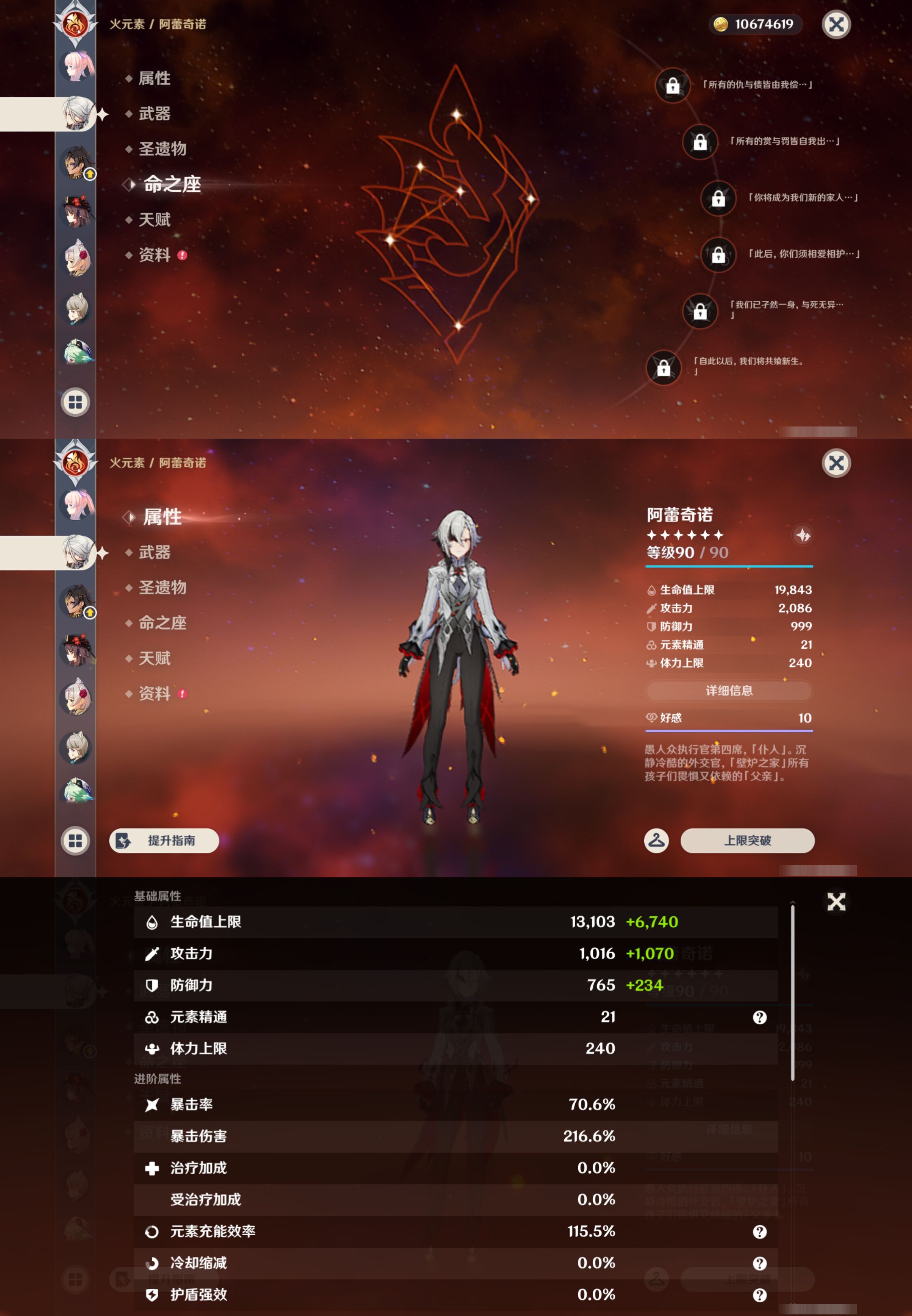 YSMK46988原神账号详情图32 YSMK46988原神账号详情图32