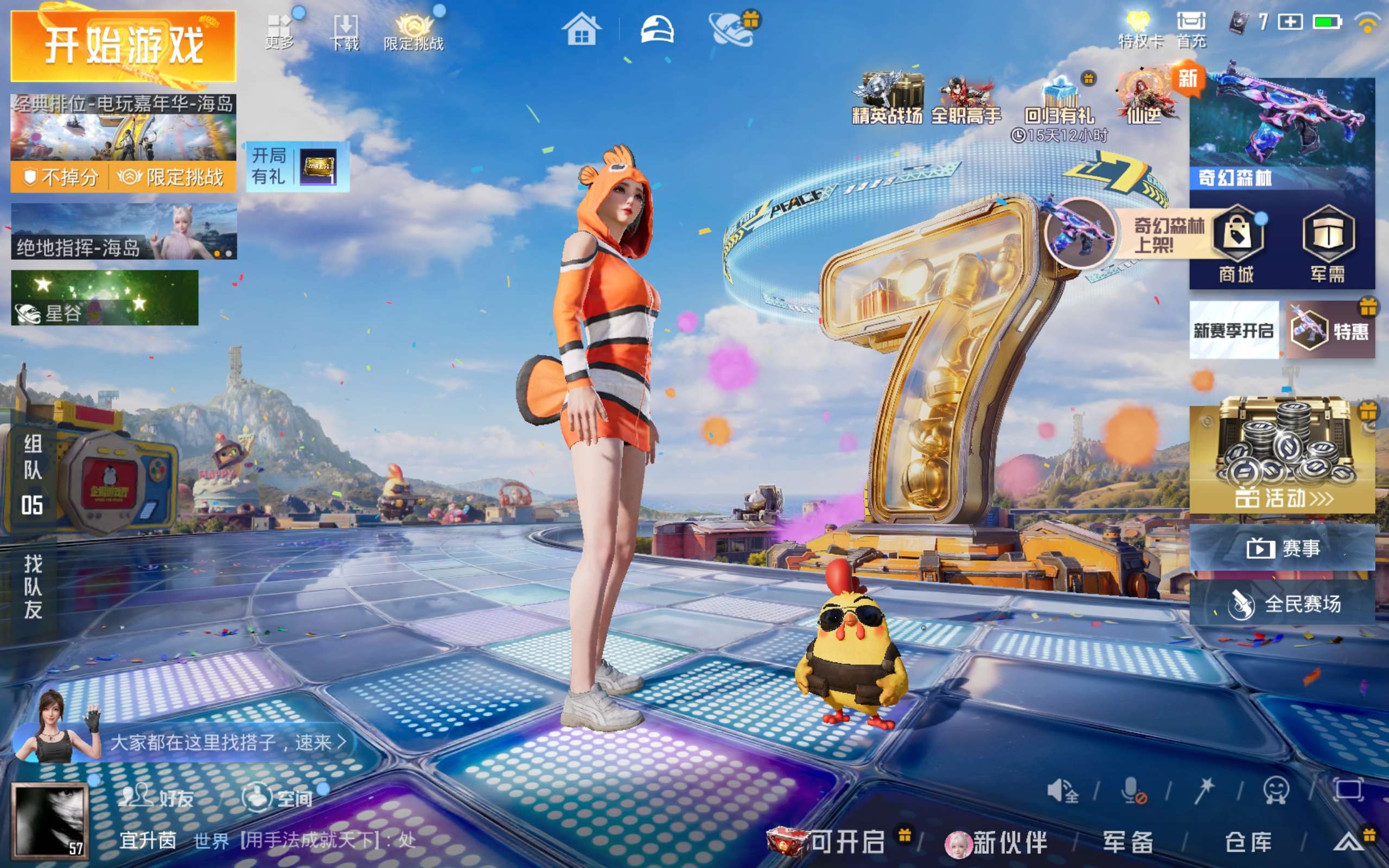 HPLX4269525和平精英账号详情图2
