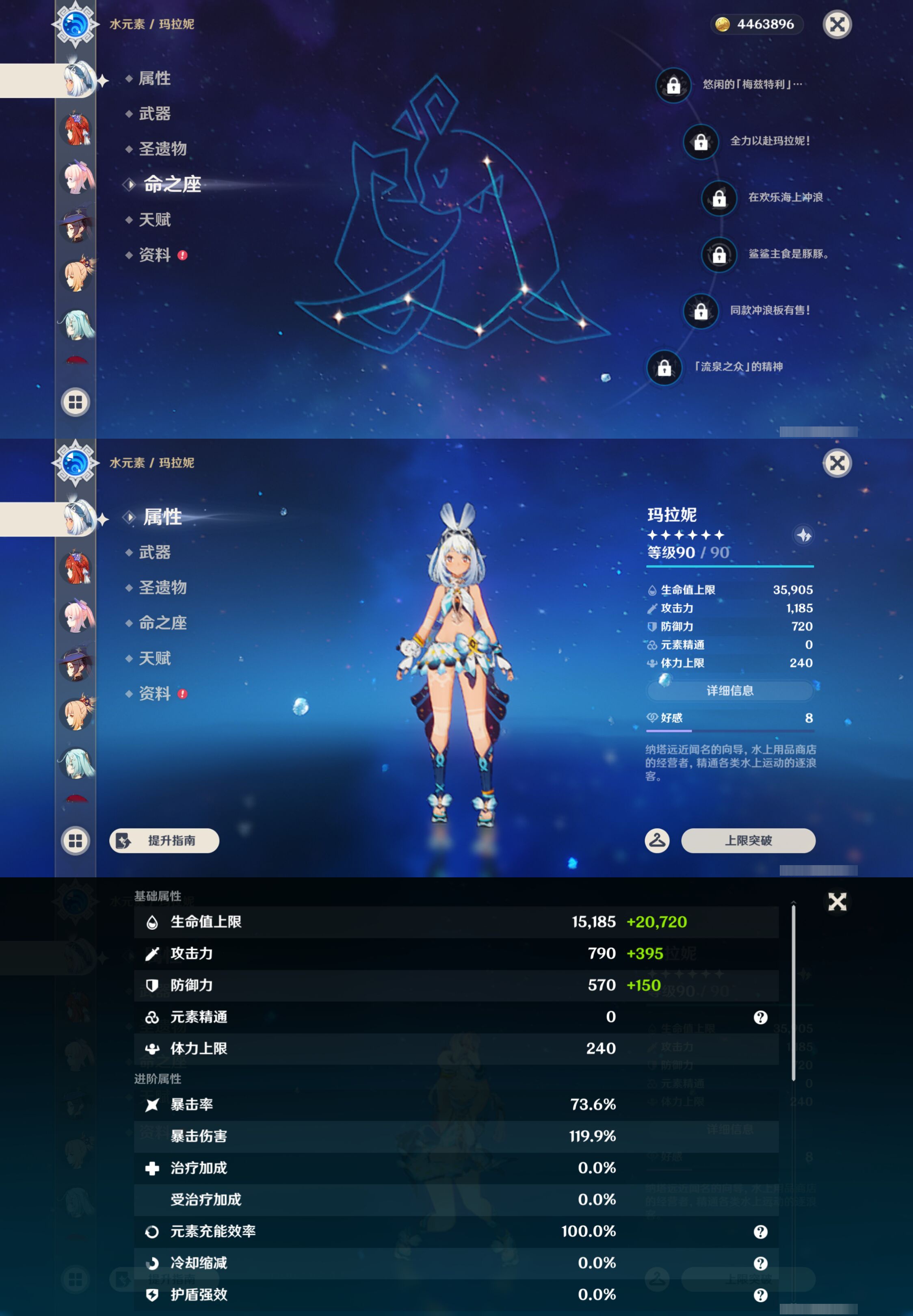 YSMK47006原神账号详情图48 YSMK47006原神账号详情图48