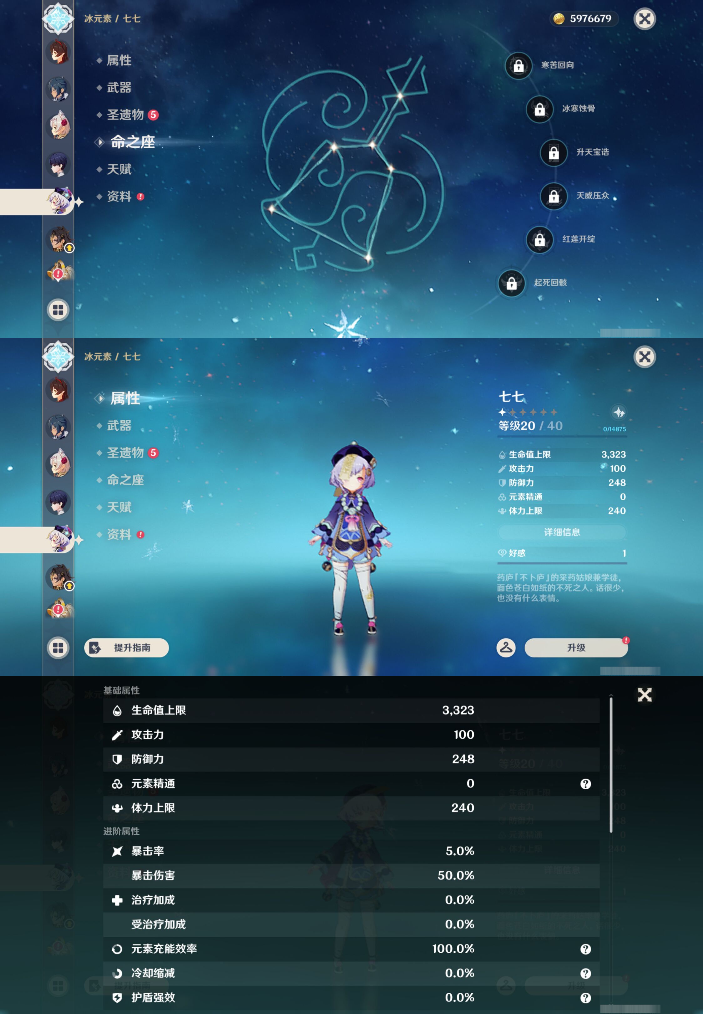 YSMK46989原神账号详情图19
