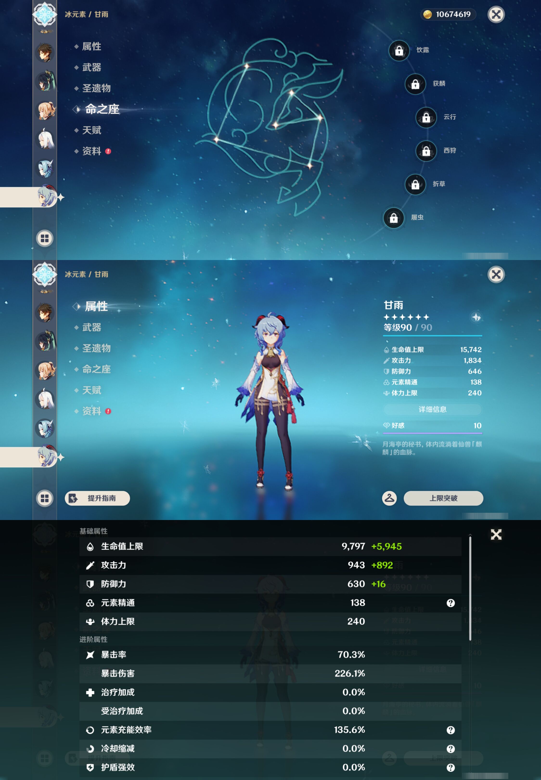 YSMK46988原神账号详情图19 YSMK46988原神账号详情图19