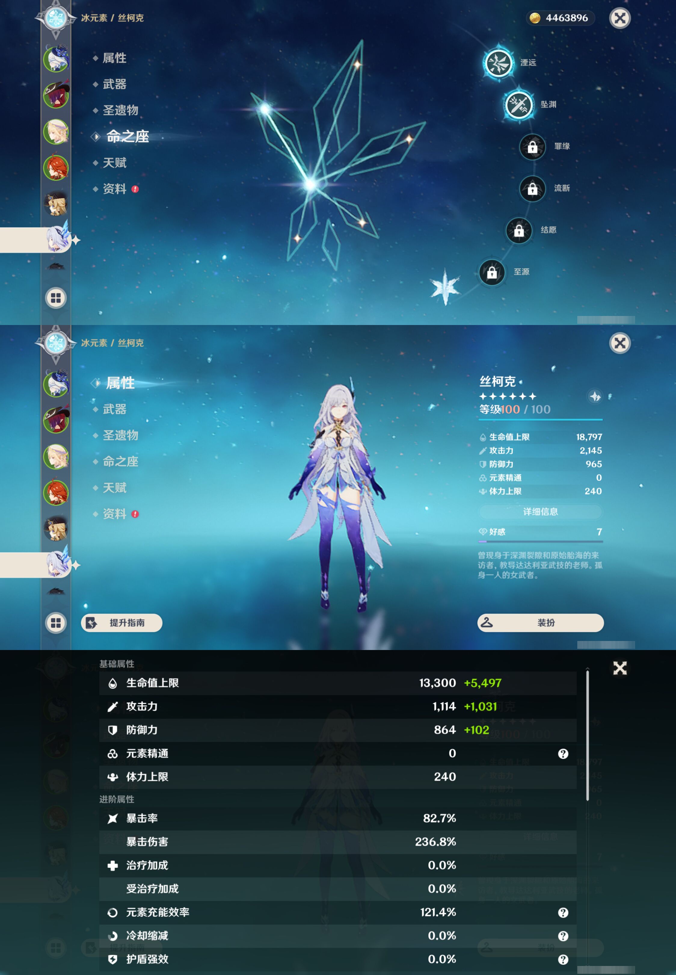 YSMK47006原神账号详情图13 YSMK47006原神账号详情图13