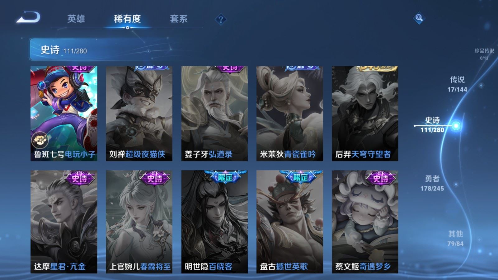 WZLX4452232王者荣耀账号详情图20 WZLX4452232王者荣耀账号详情图20