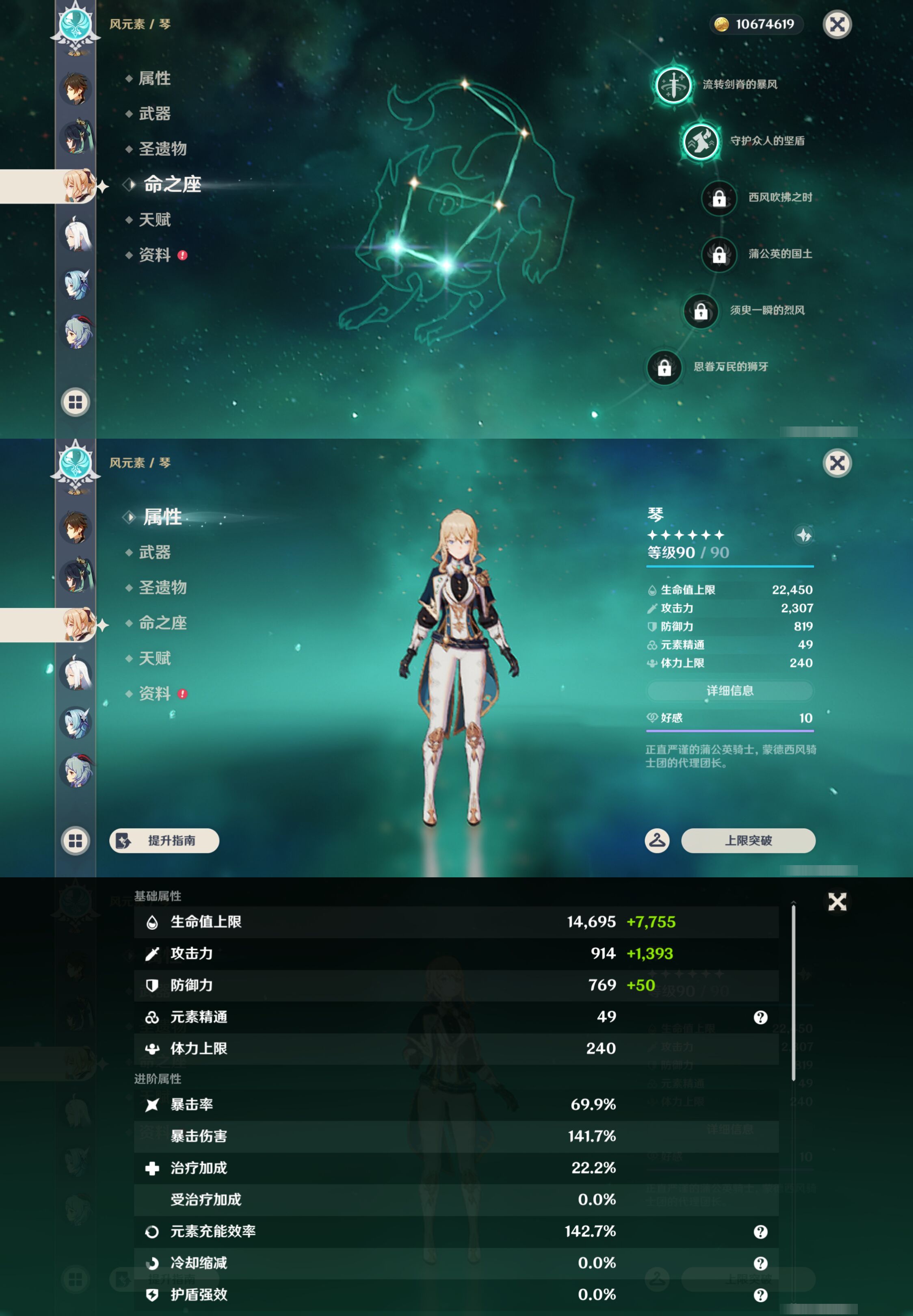 YSMK46988原神账号详情图16 YSMK46988原神账号详情图16