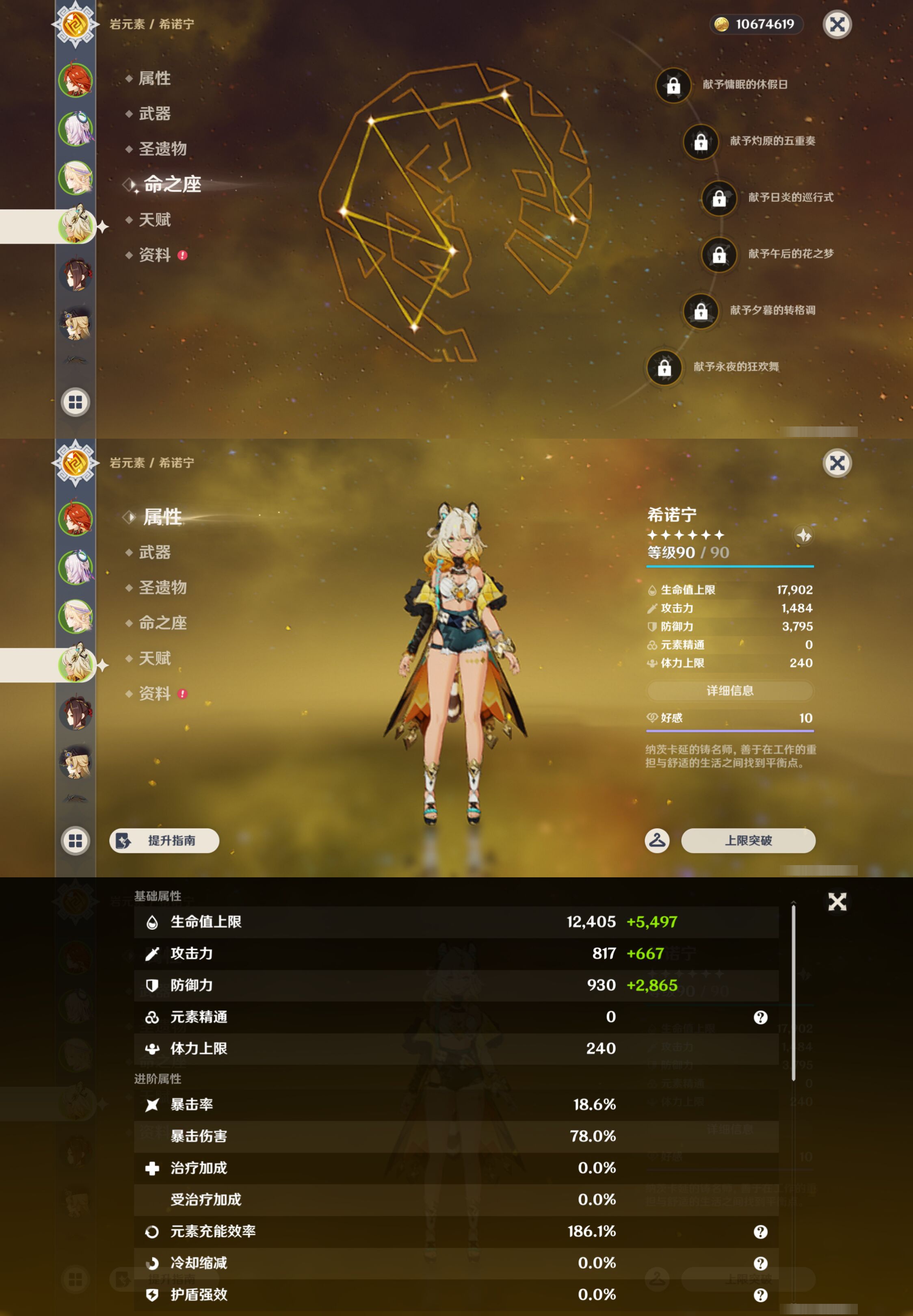YSMK46988原神账号详情图11 YSMK46988原神账号详情图11