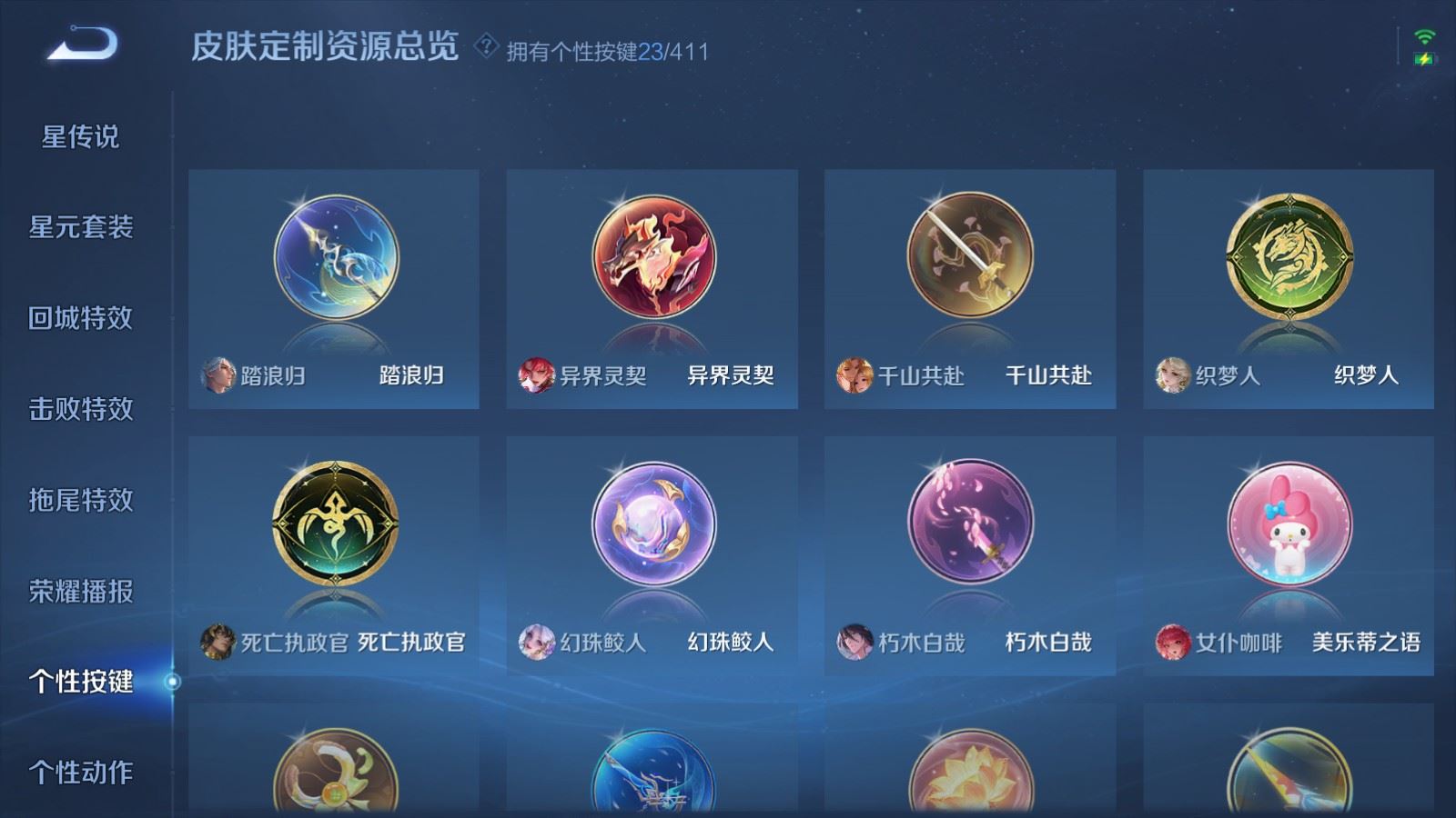 WZLX4452220王者荣耀账号详情图25 WZLX4452220王者荣耀账号详情图25