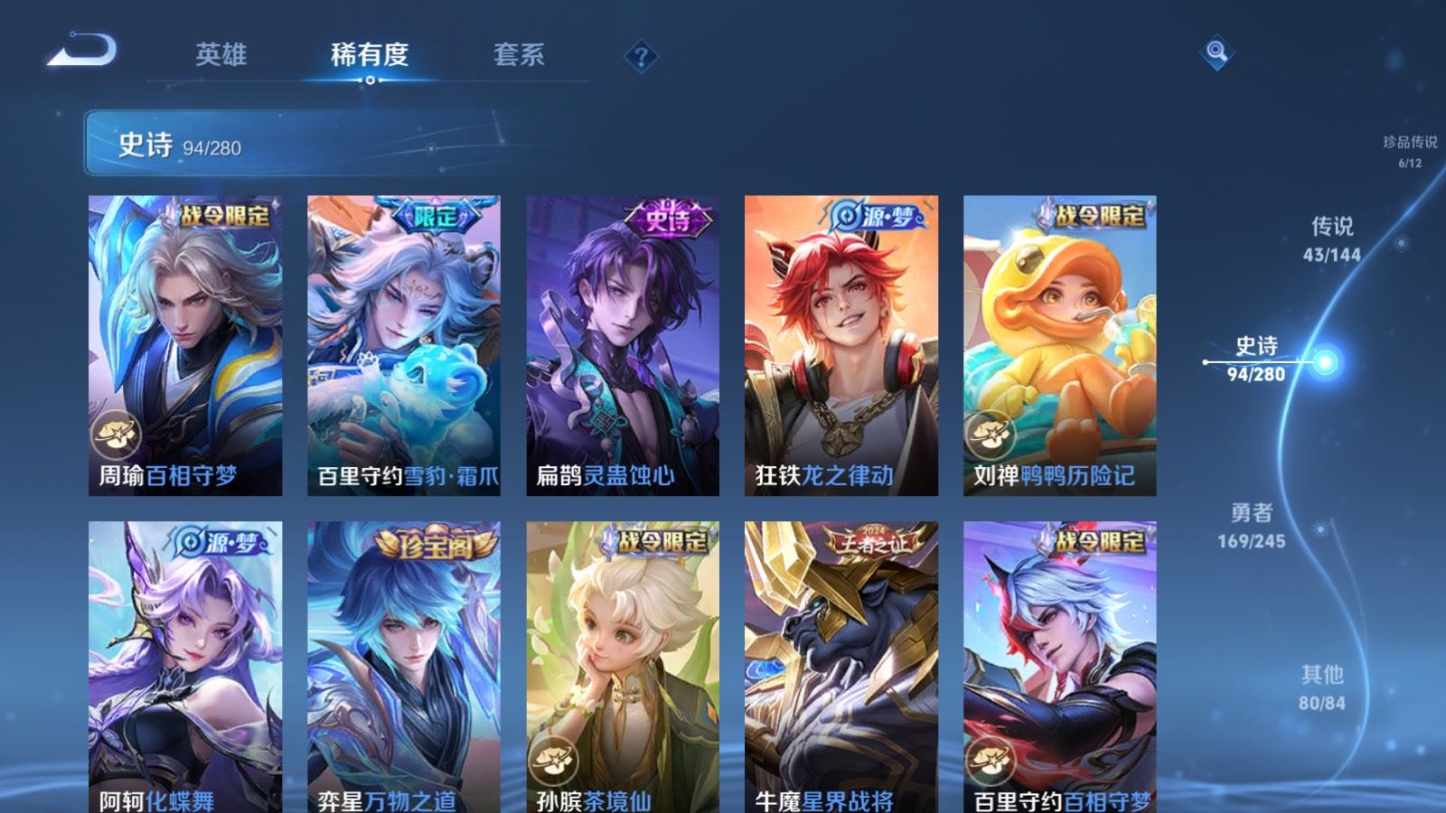 WZLX4452220王者荣耀账号详情图14 WZLX4452220王者荣耀账号详情图14
