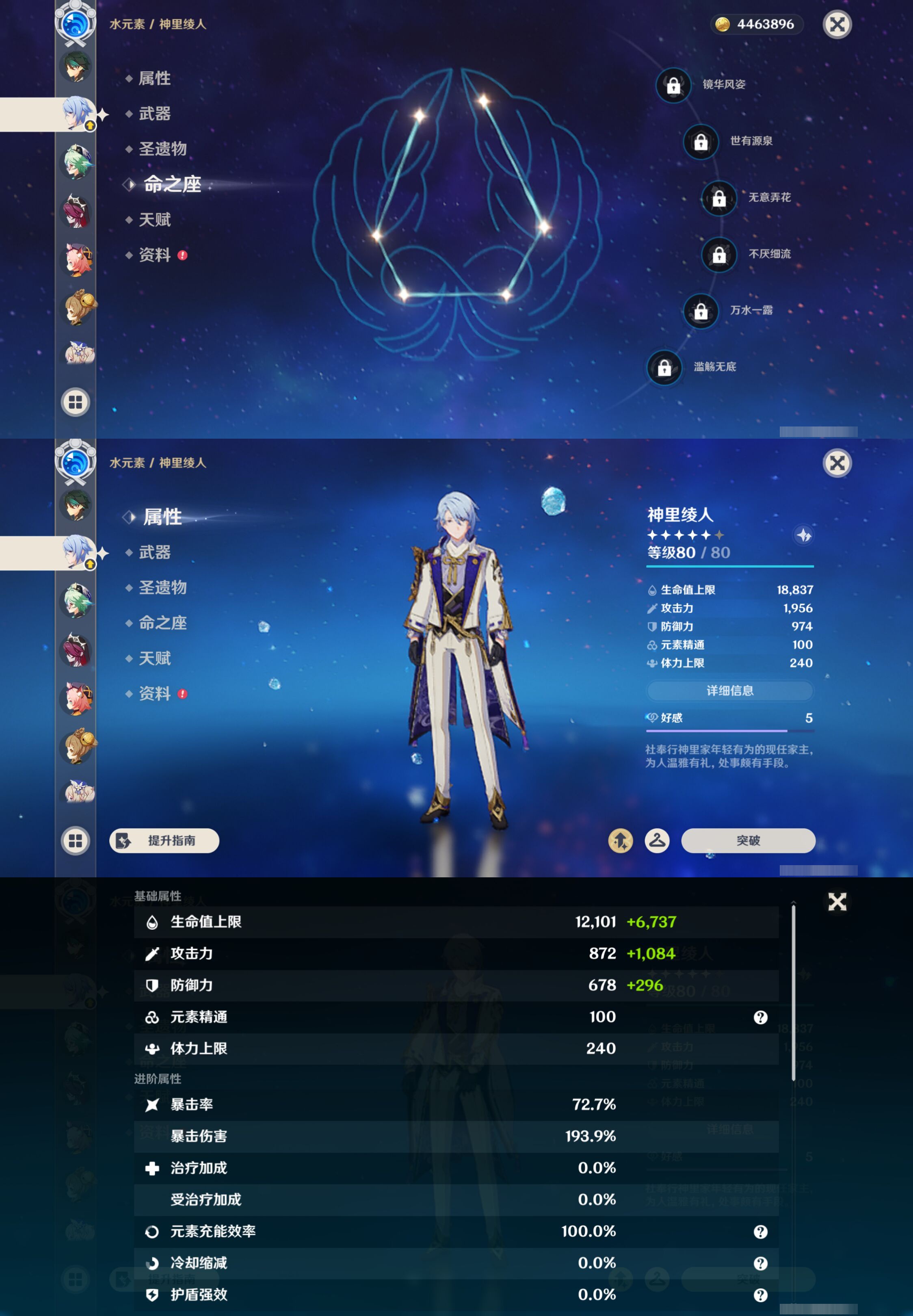 YSMK47006原神账号详情图55 YSMK47006原神账号详情图55