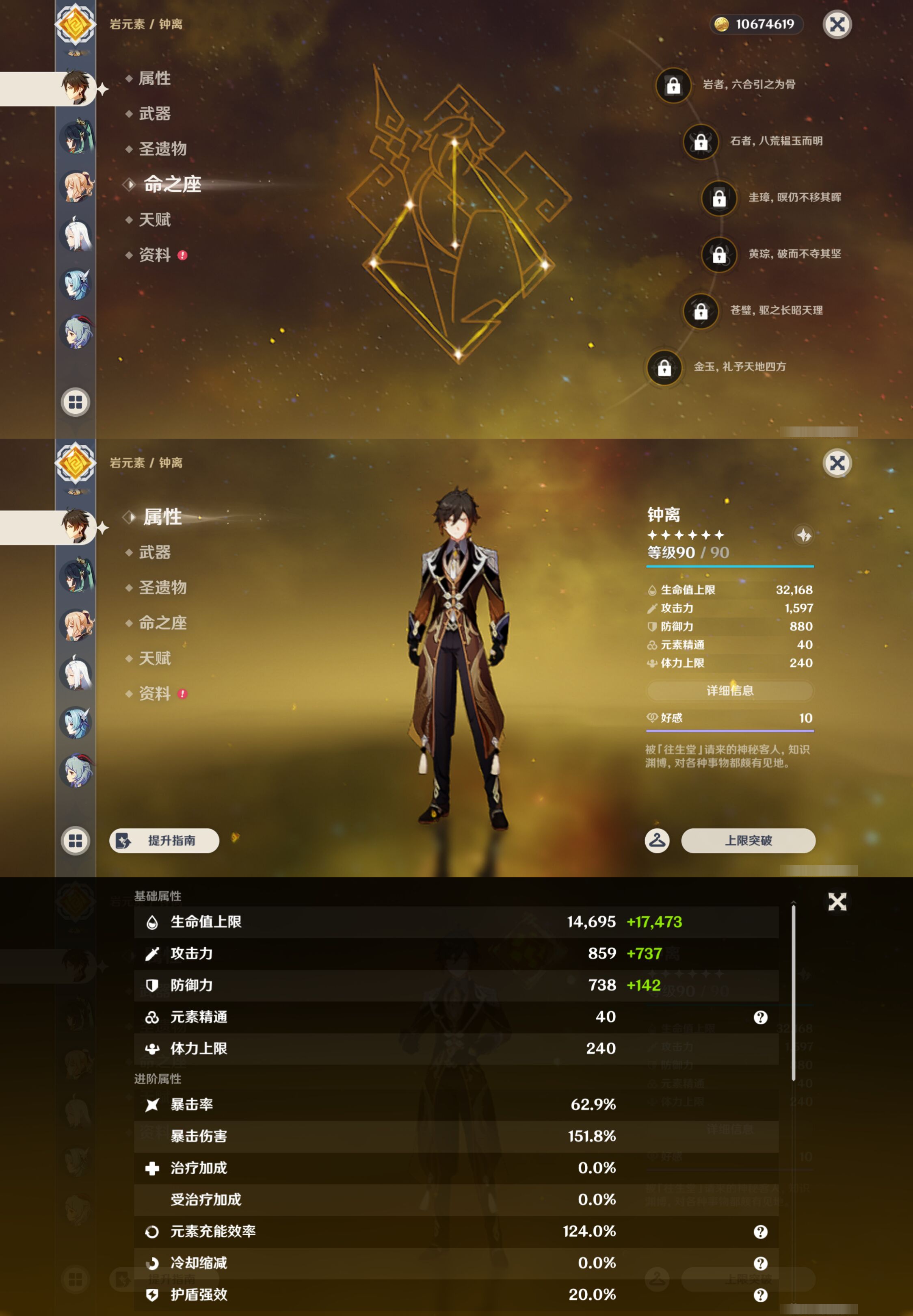 YSMK46988原神账号详情图14 YSMK46988原神账号详情图14