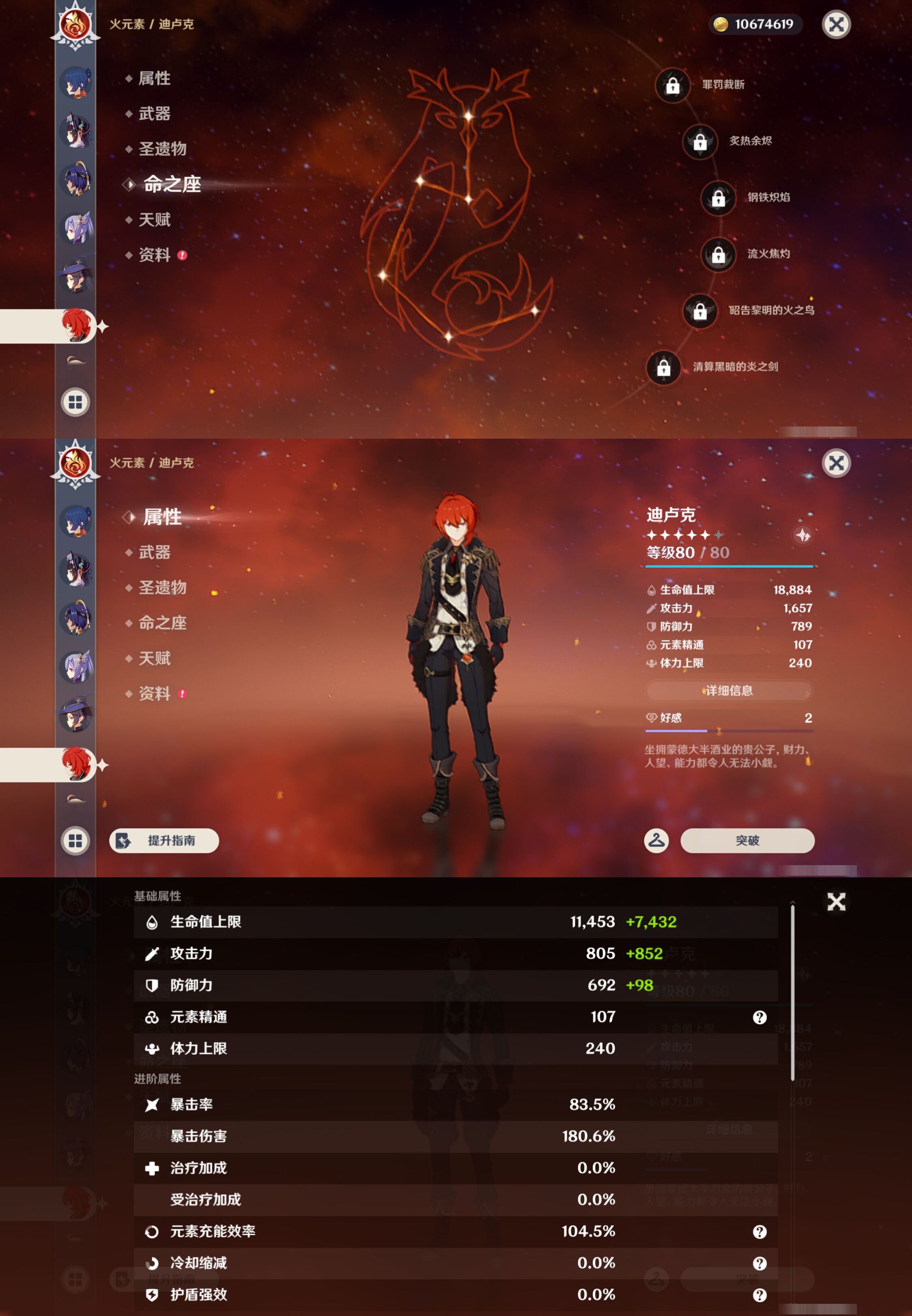 YSMK46988原神账号详情图37 YSMK46988原神账号详情图37