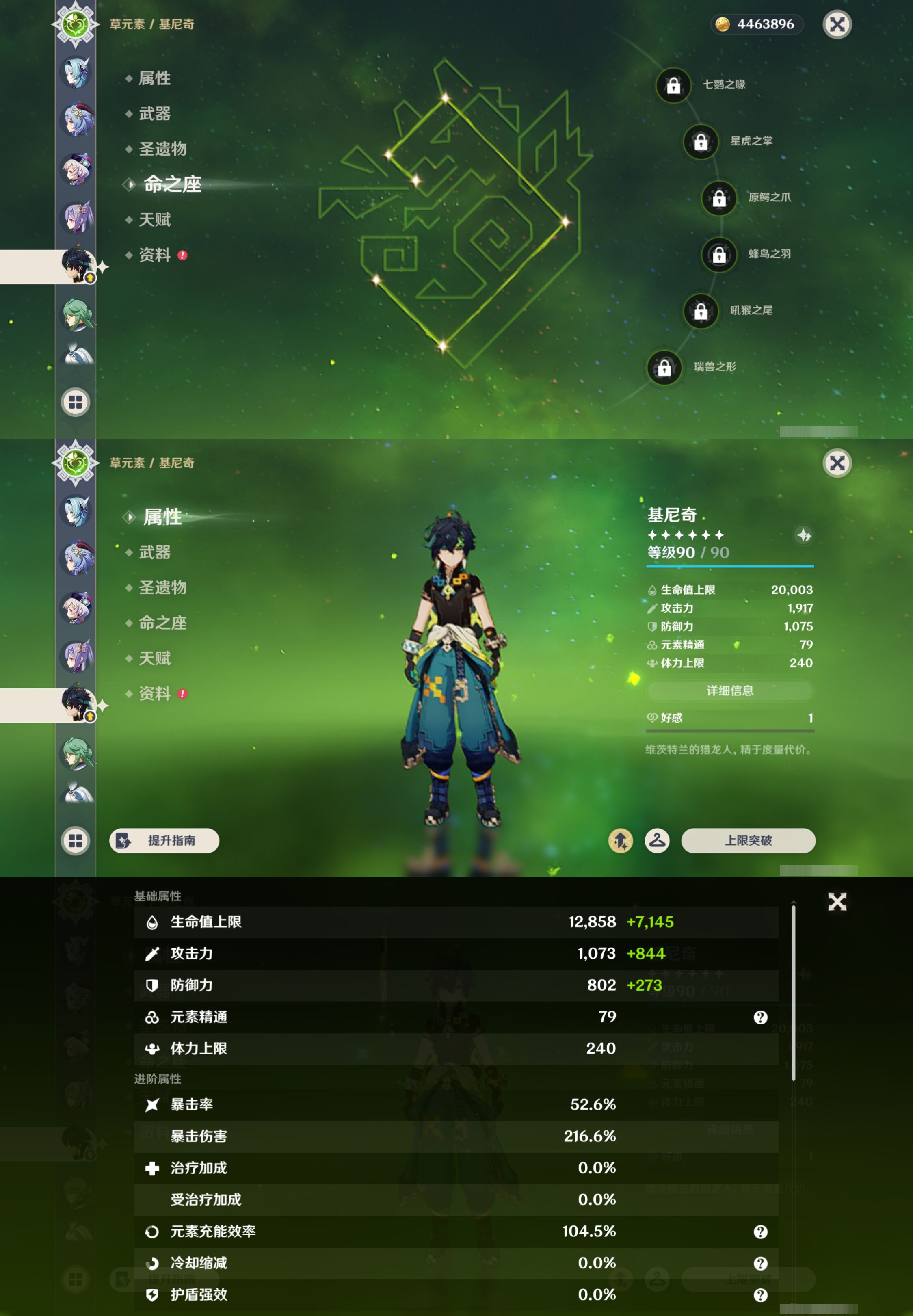 YSMK47006原神账号详情图46 YSMK47006原神账号详情图46