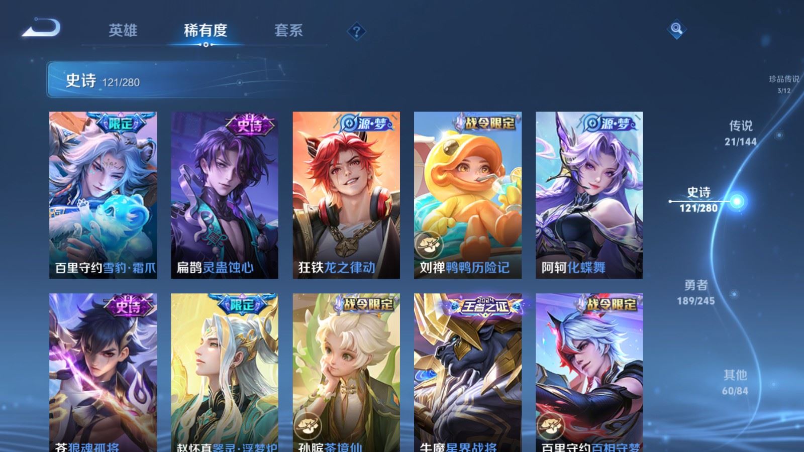 WZLX4452244王者荣耀账号详情图13 WZLX4452244王者荣耀账号详情图13