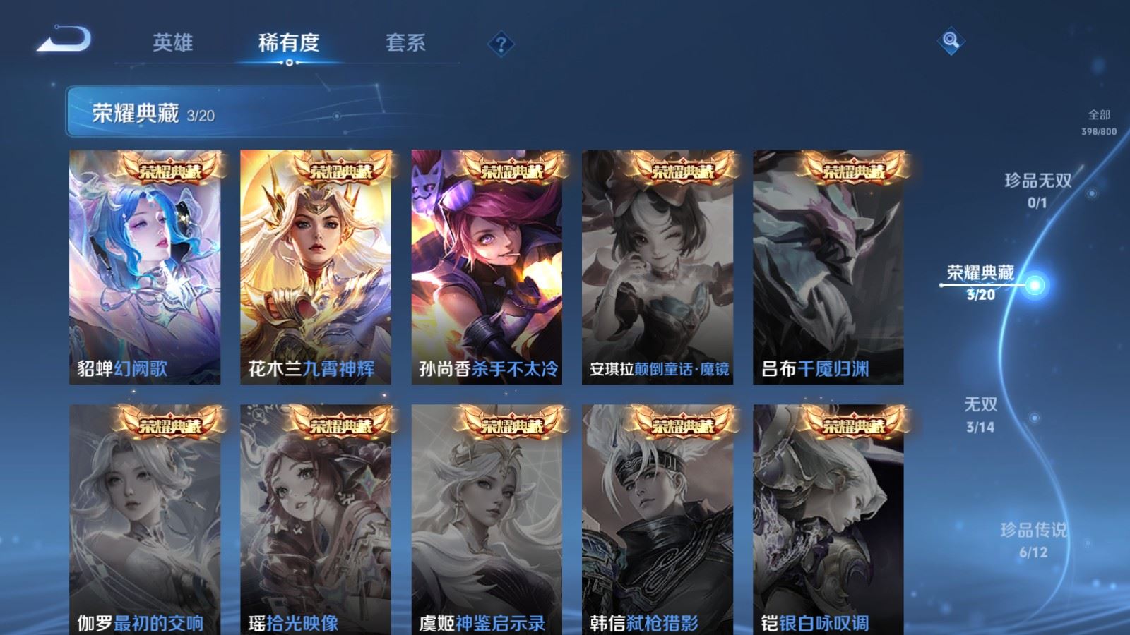 WZLX4452220王者荣耀账号详情图5 WZLX4452220王者荣耀账号详情图5