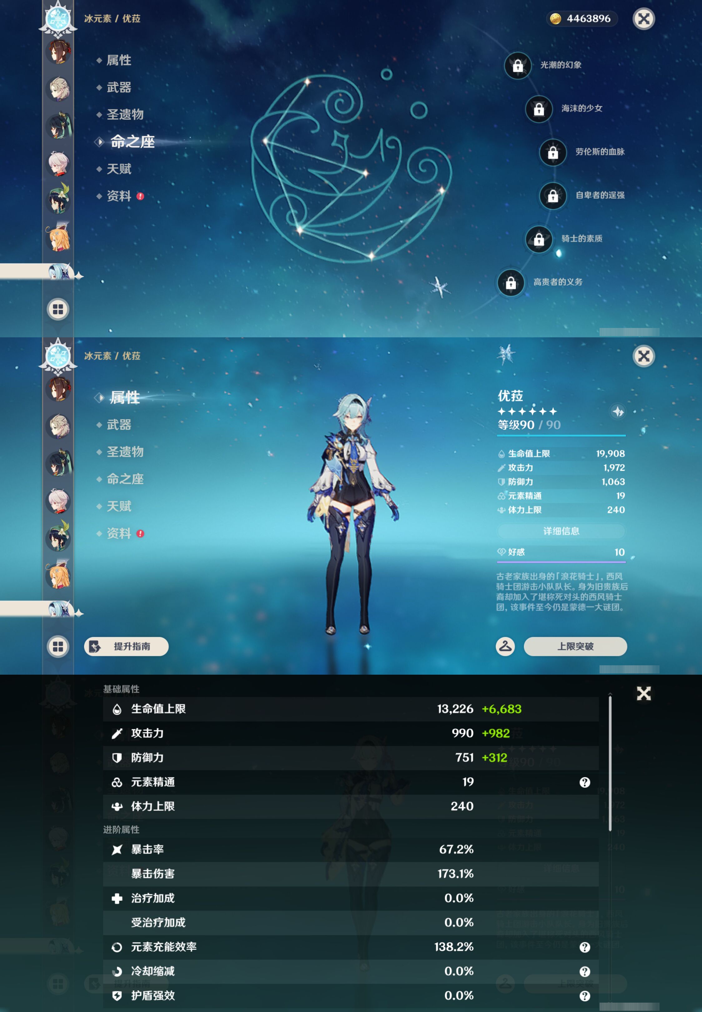 YSMK47006原神账号详情图42 YSMK47006原神账号详情图42