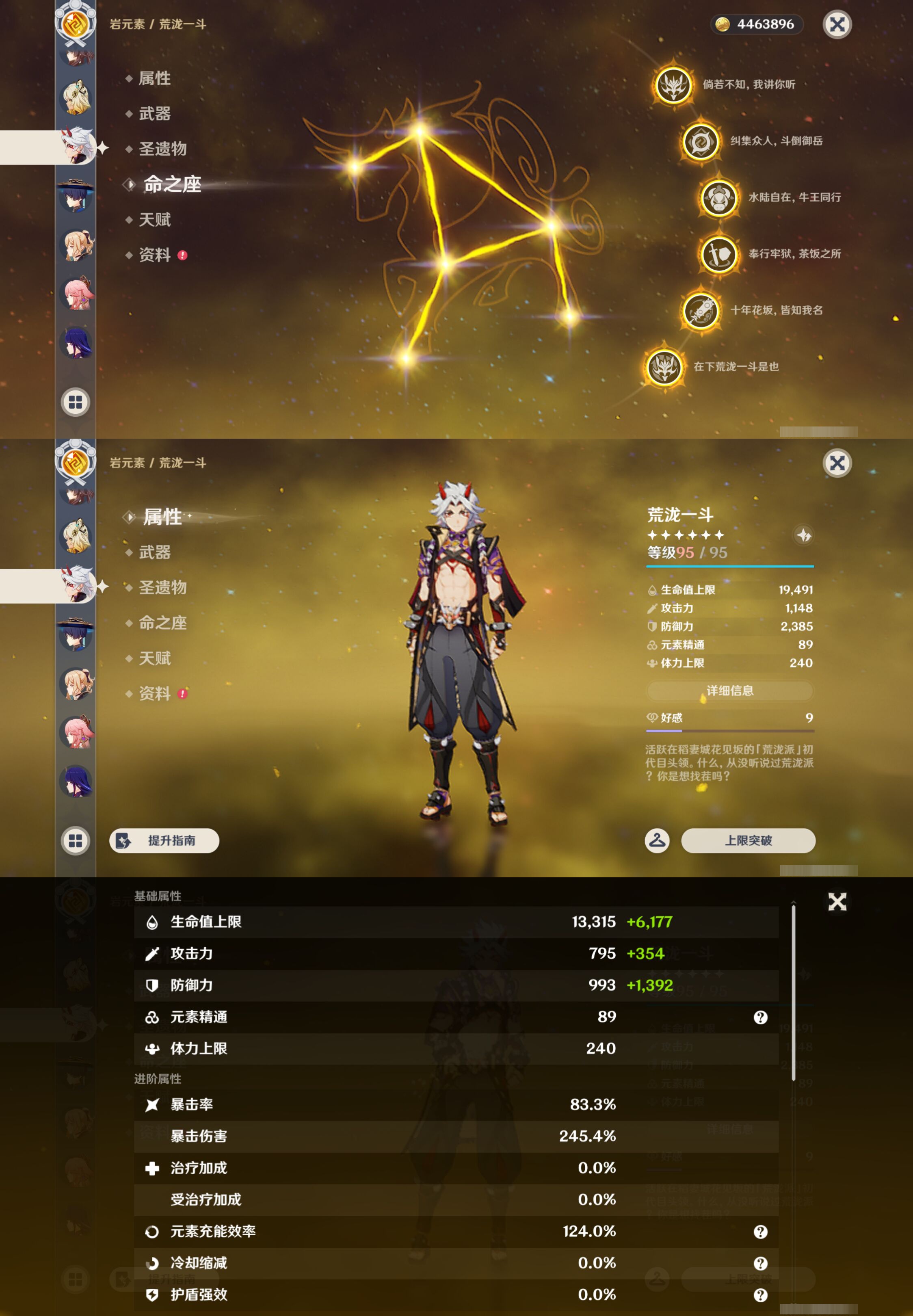 YSMK47006原神账号详情图26 YSMK47006原神账号详情图26