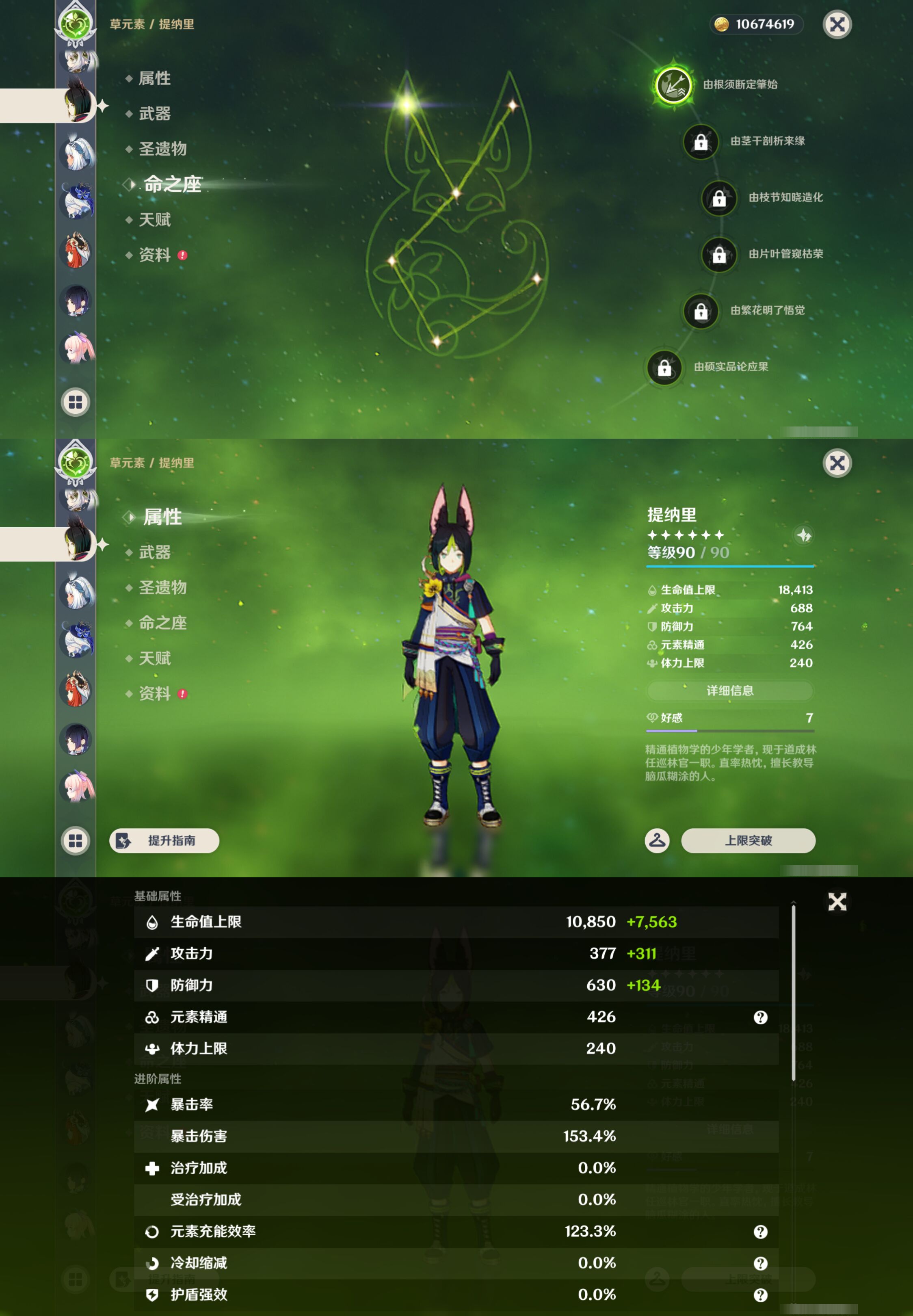 YSMK46988原神账号详情图26 YSMK46988原神账号详情图26