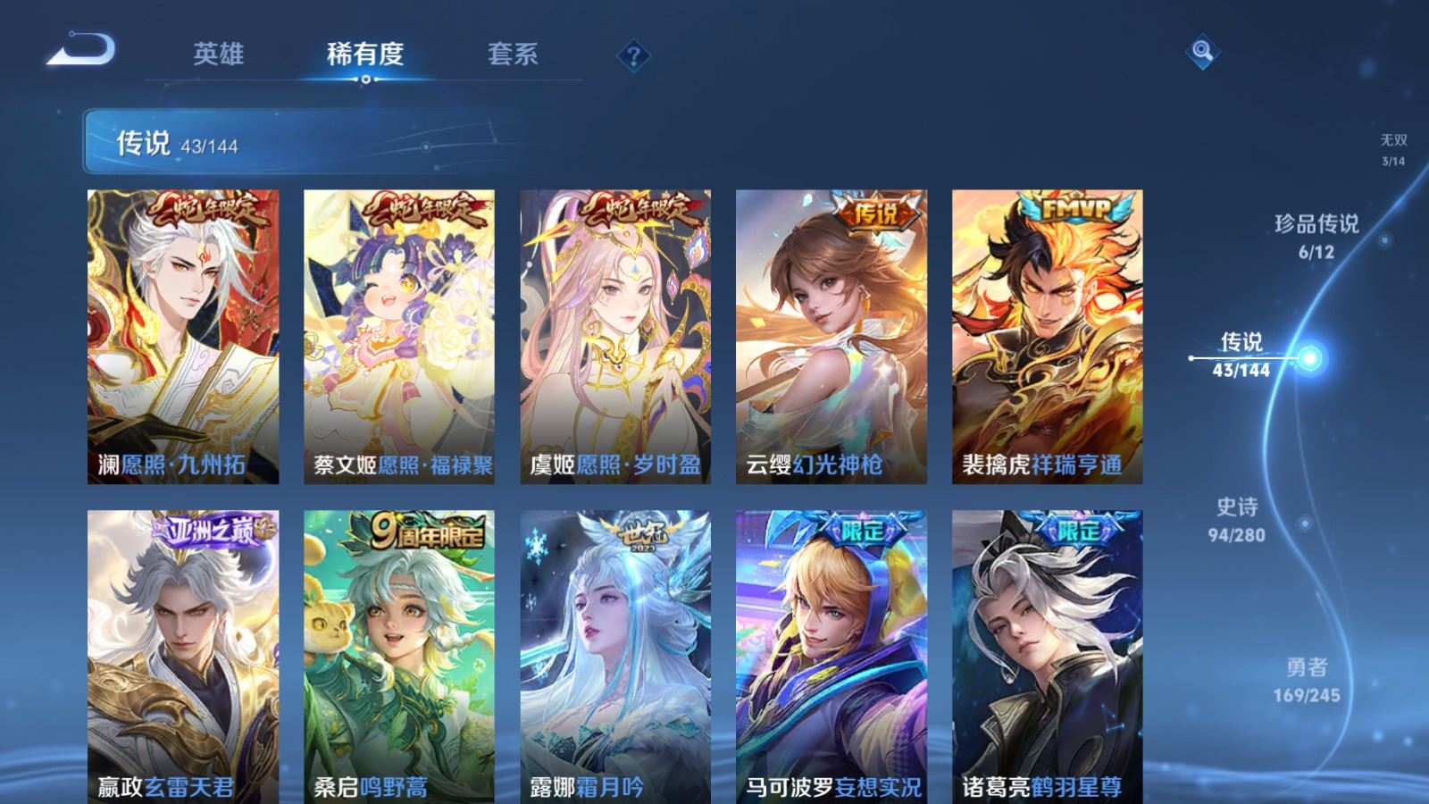 WZLX4452220王者荣耀账号详情图8 WZLX4452220王者荣耀账号详情图8