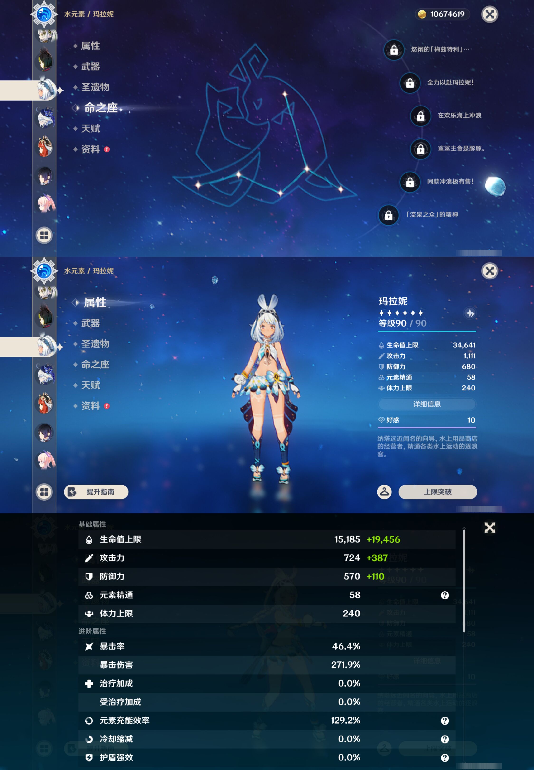 YSMK46988原神账号详情图27 YSMK46988原神账号详情图27