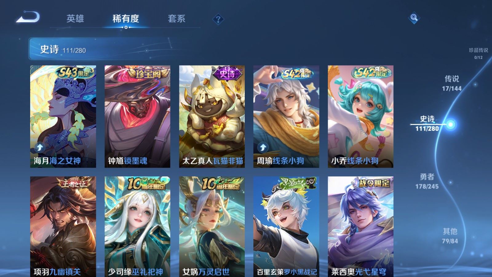 WZLX4452232王者荣耀账号详情图9 WZLX4452232王者荣耀账号详情图9