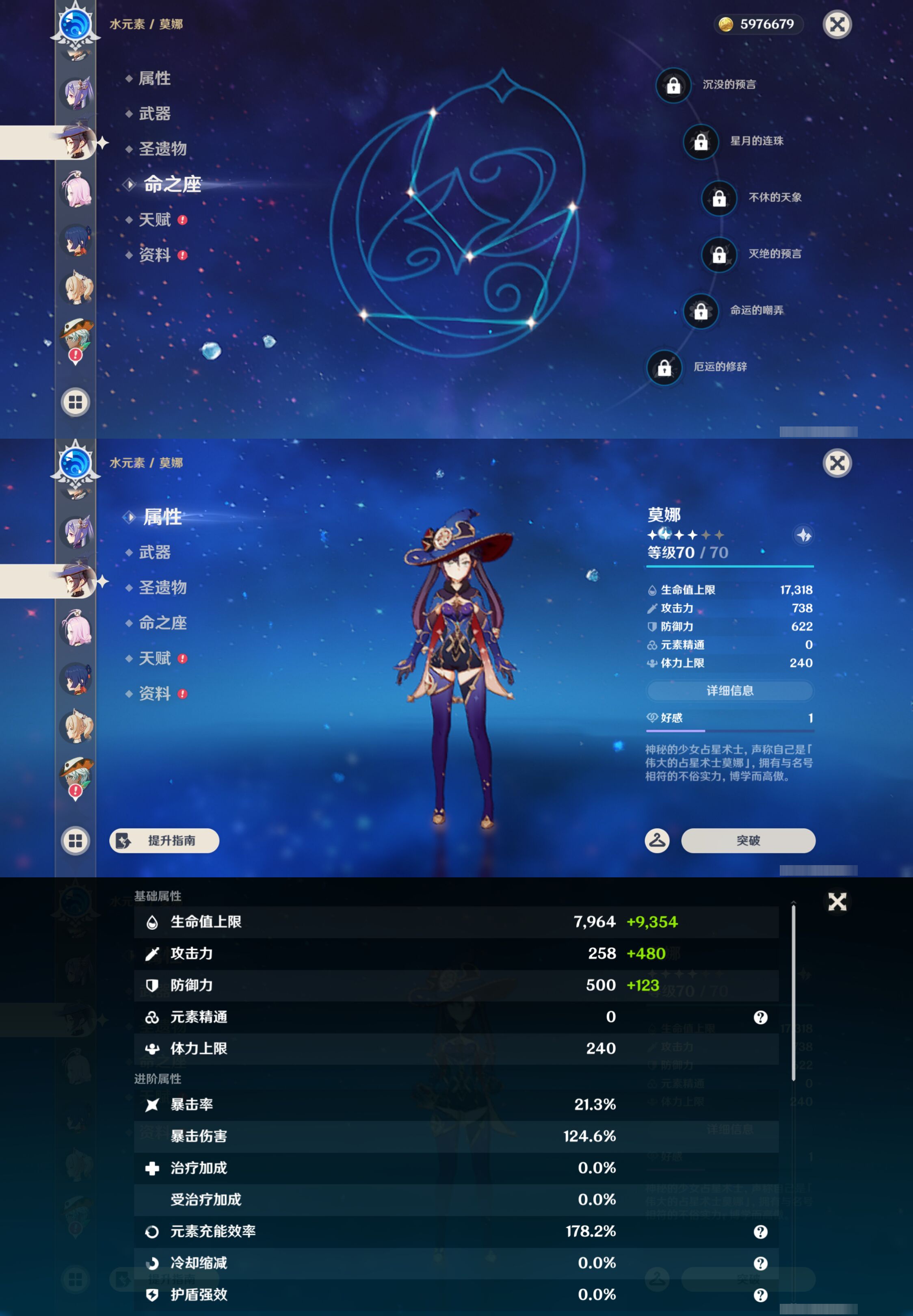 YSMK46989原神账号详情图17