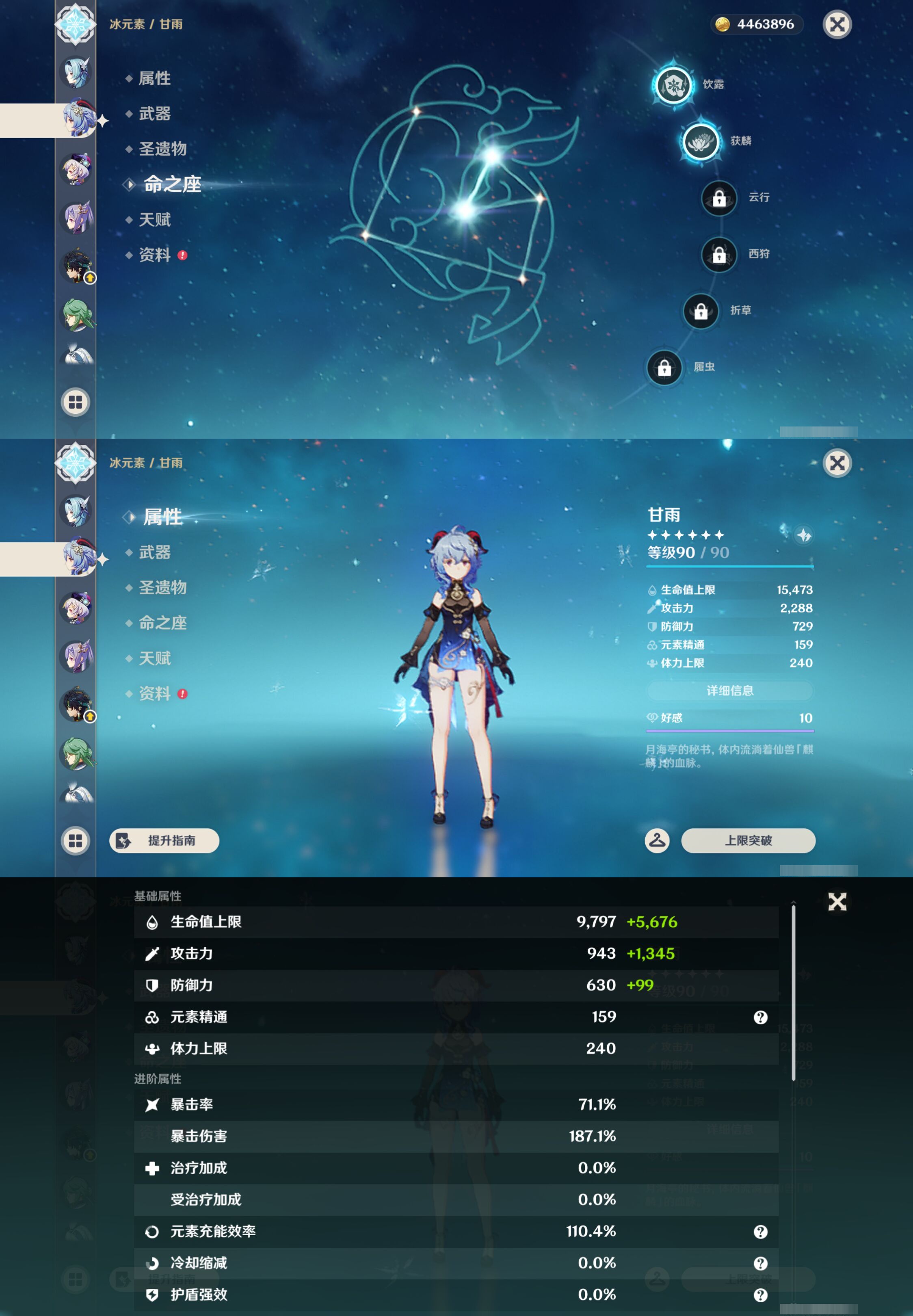 YSMK47006原神账号详情图43 YSMK47006原神账号详情图43