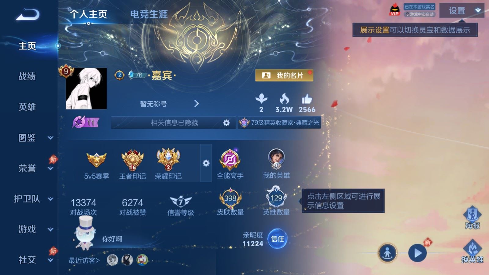 WZLX4452220王者荣耀账号详情图1 WZLX4452220王者荣耀账号详情图1