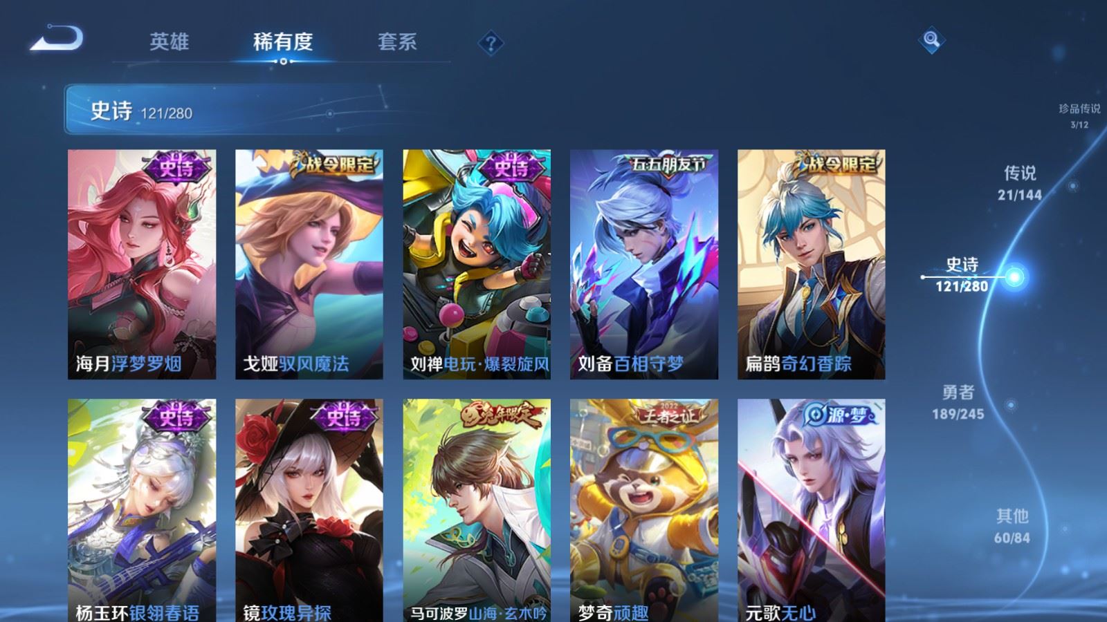 WZLX4452244王者荣耀账号详情图16 WZLX4452244王者荣耀账号详情图16