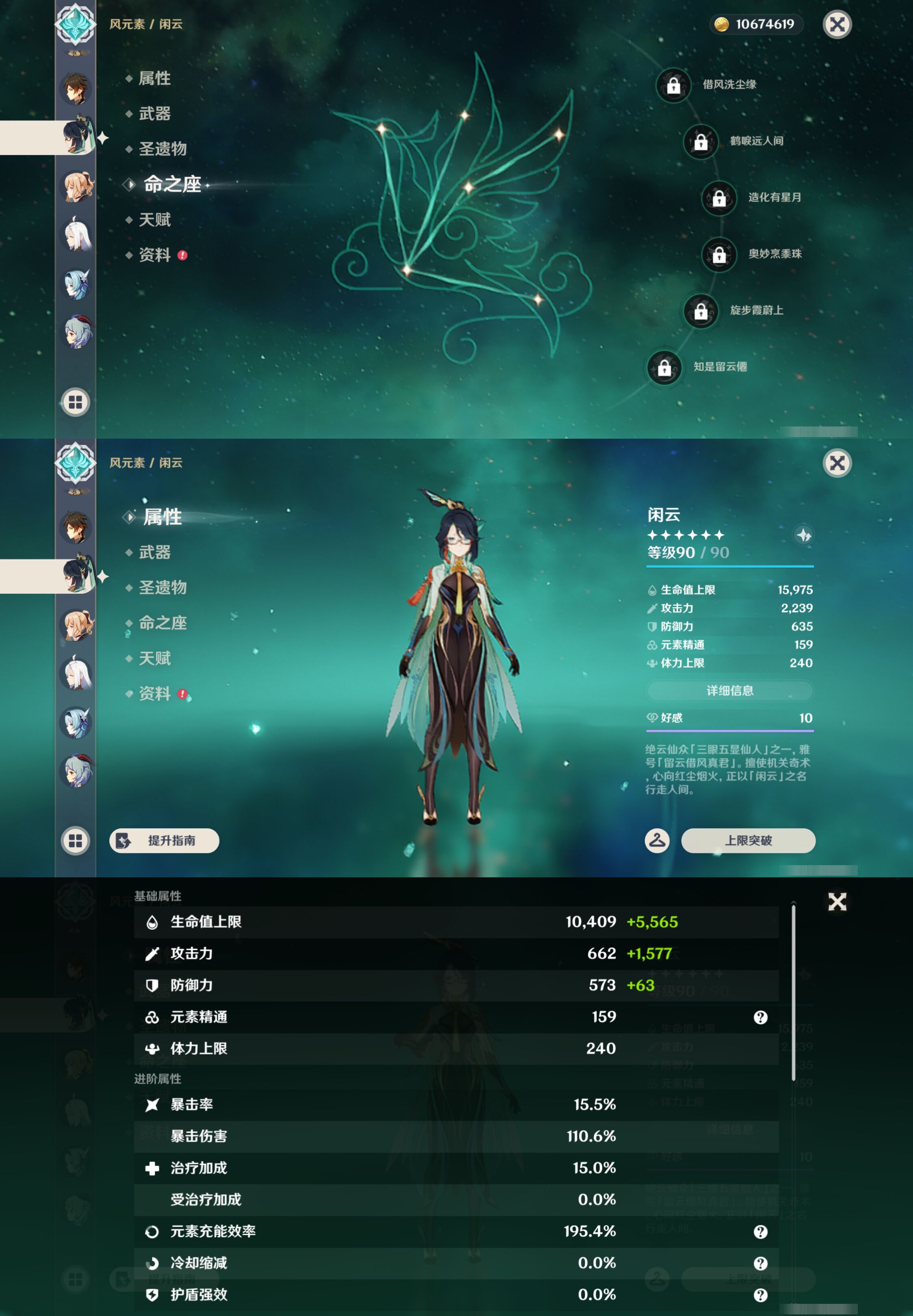 YSMK46988原神账号详情图15 YSMK46988原神账号详情图15