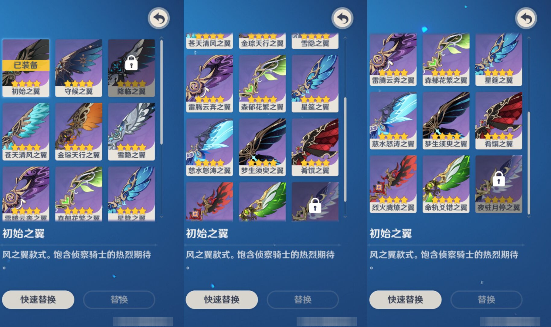 YSMK47006原神账号详情图7 YSMK47006原神账号详情图7