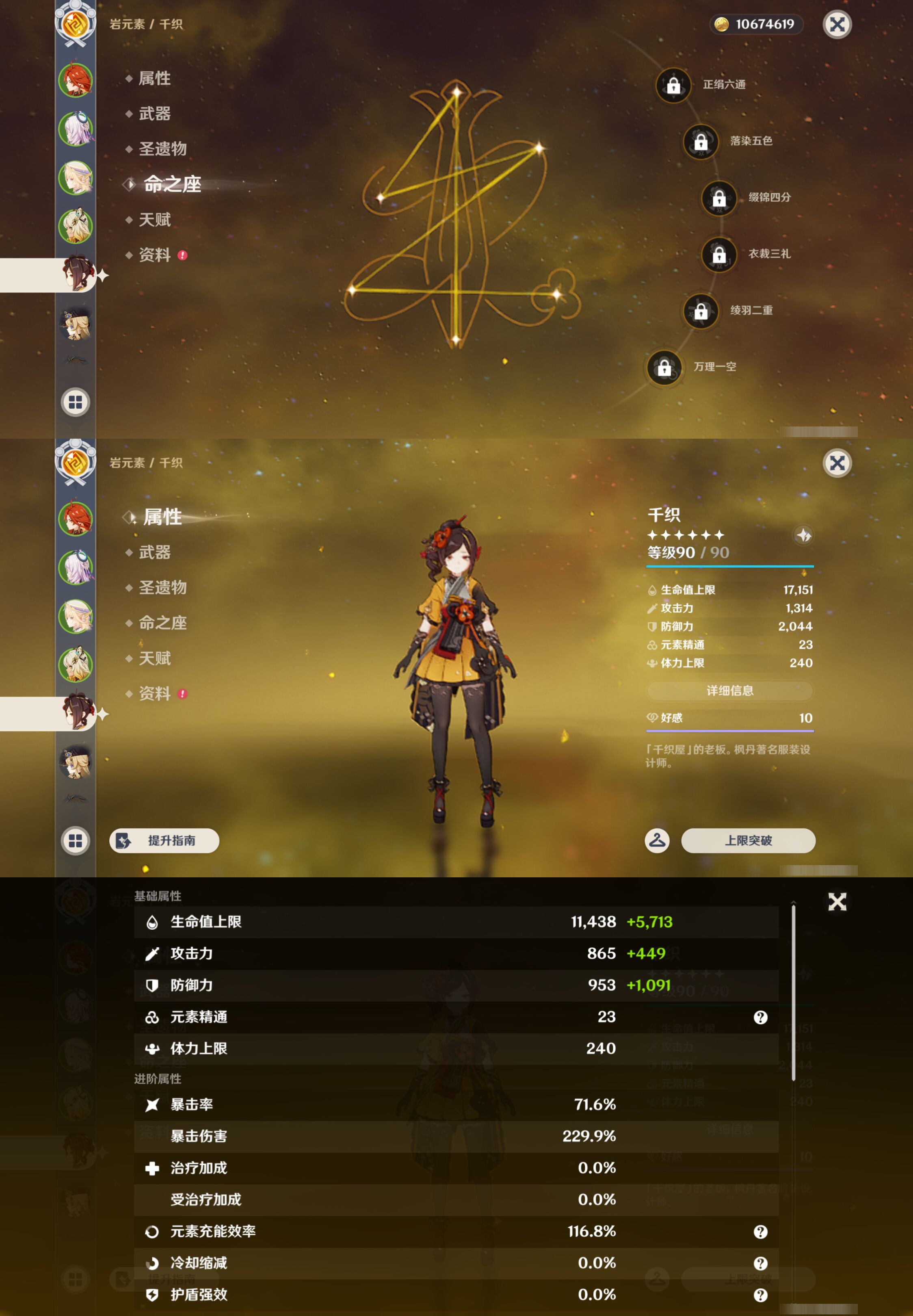 YSMK46988原神账号详情图12 YSMK46988原神账号详情图12