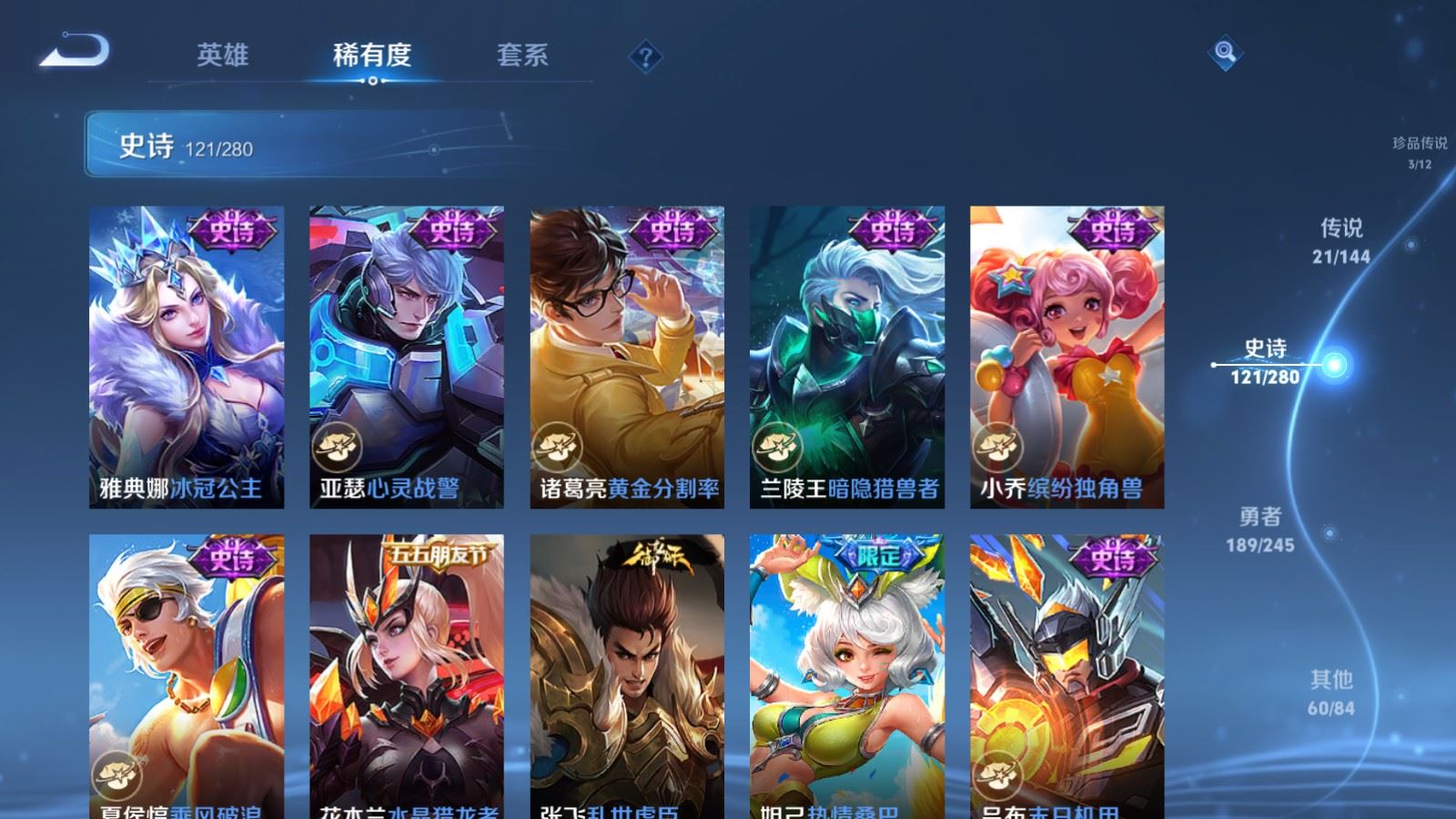 WZLX4452244王者荣耀账号详情图20 WZLX4452244王者荣耀账号详情图20