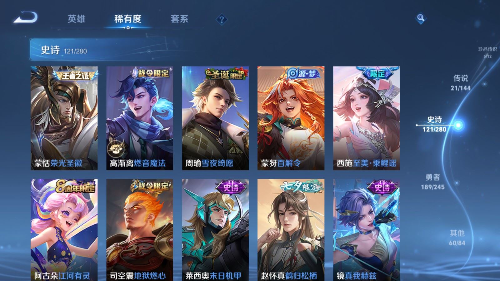 WZLX4452244王者荣耀账号详情图15 WZLX4452244王者荣耀账号详情图15