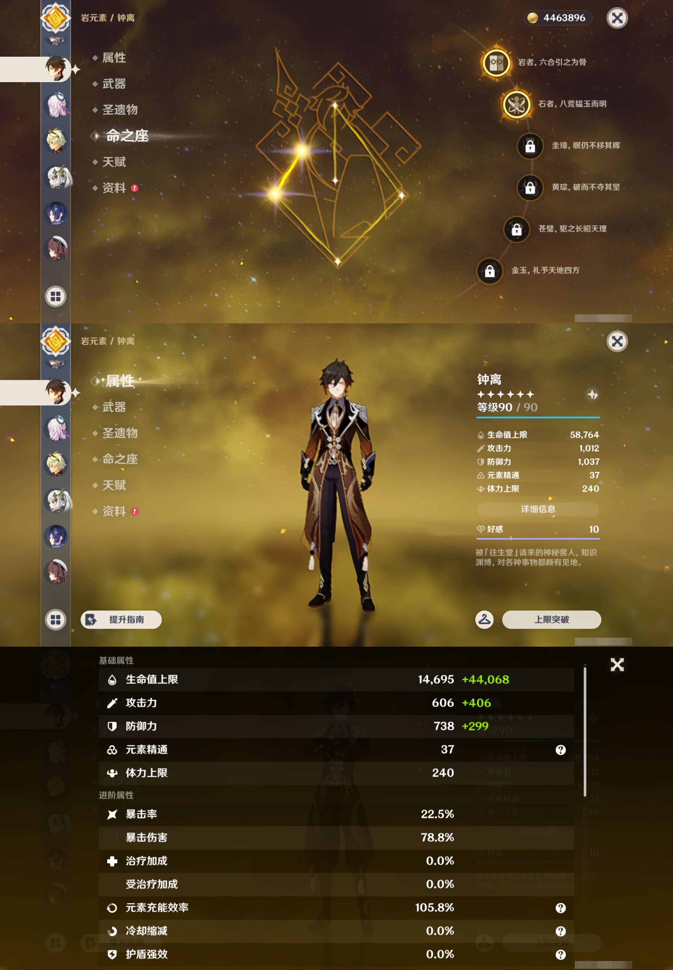 YSMK47006原神账号详情图20 YSMK47006原神账号详情图20