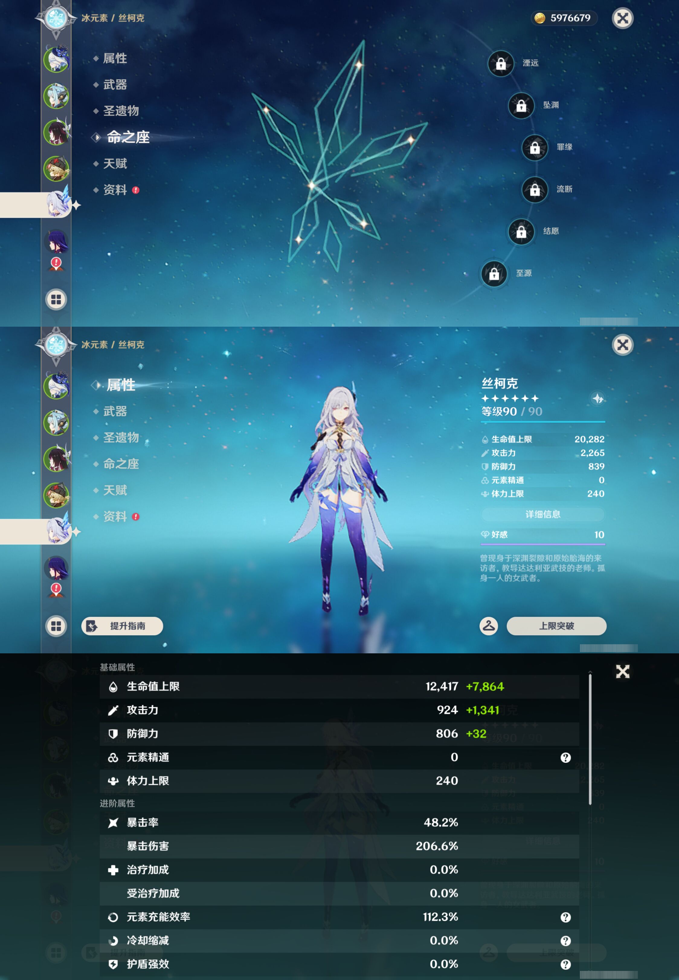 YSMK46989原神账号详情图11