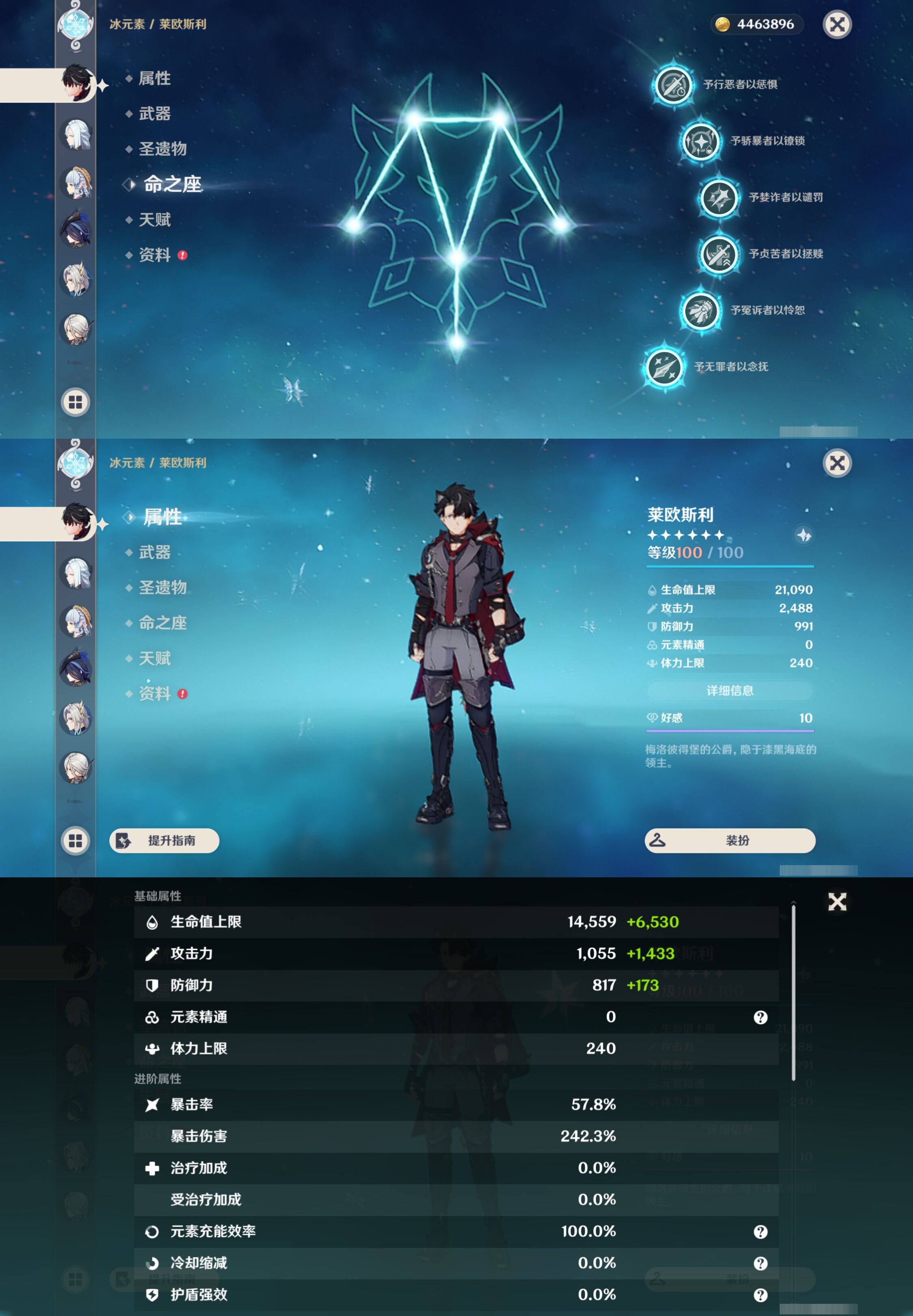 YSMK47006原神账号详情图14 YSMK47006原神账号详情图14