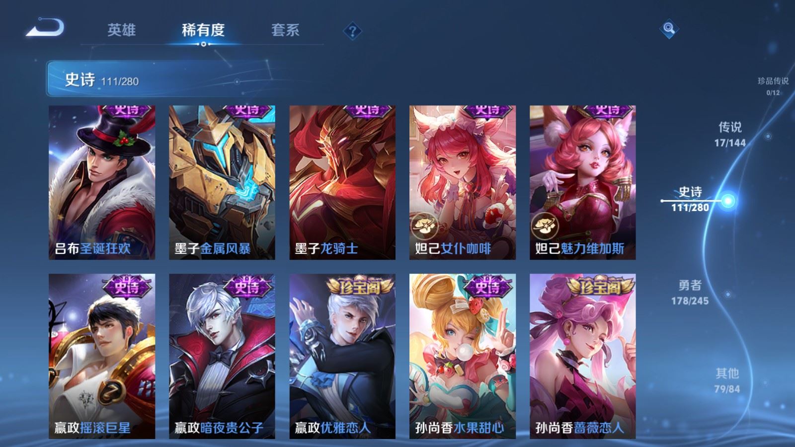 WZLX4452232王者荣耀账号详情图18 WZLX4452232王者荣耀账号详情图18