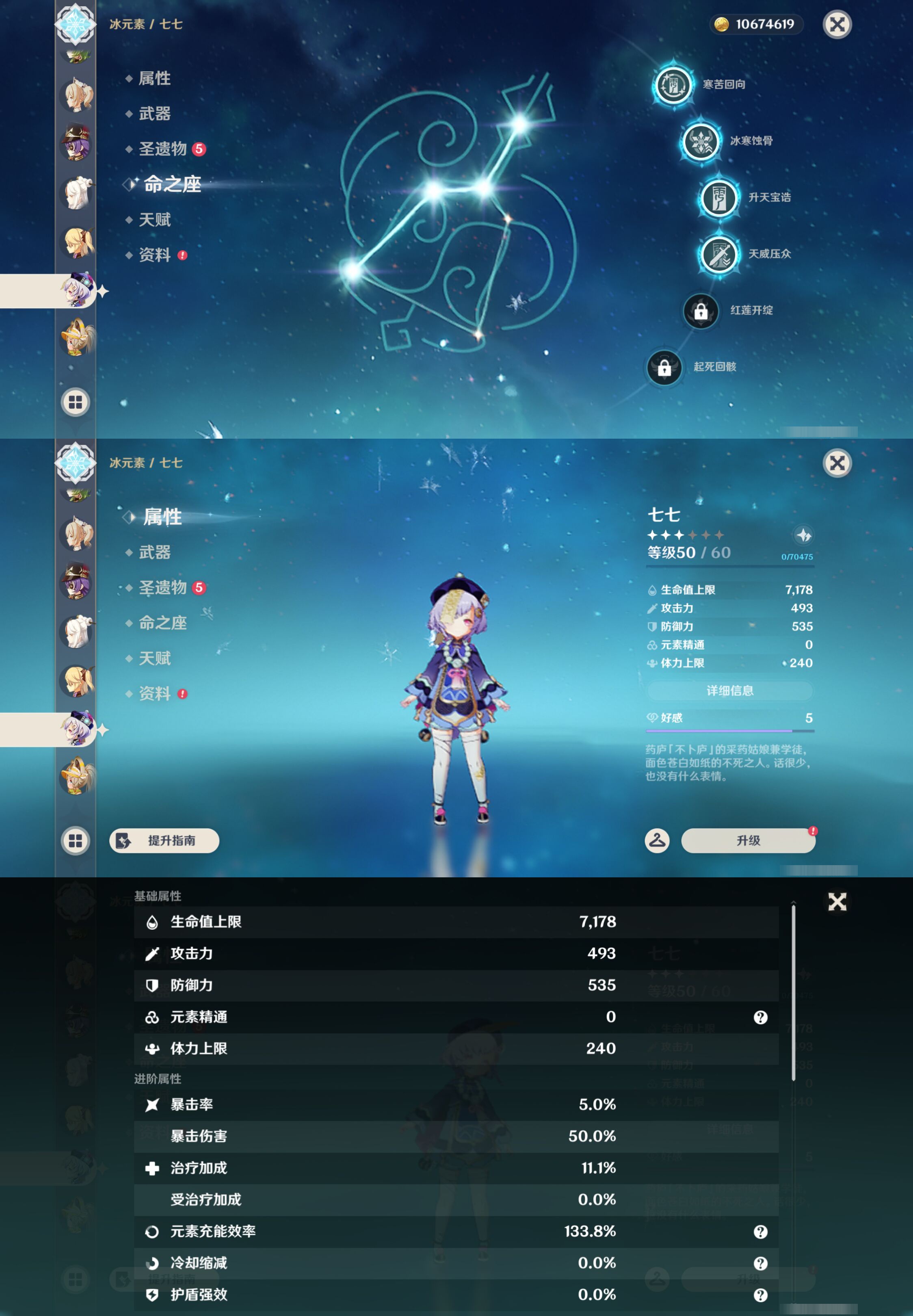 YSMK46988原神账号详情图38 YSMK46988原神账号详情图38