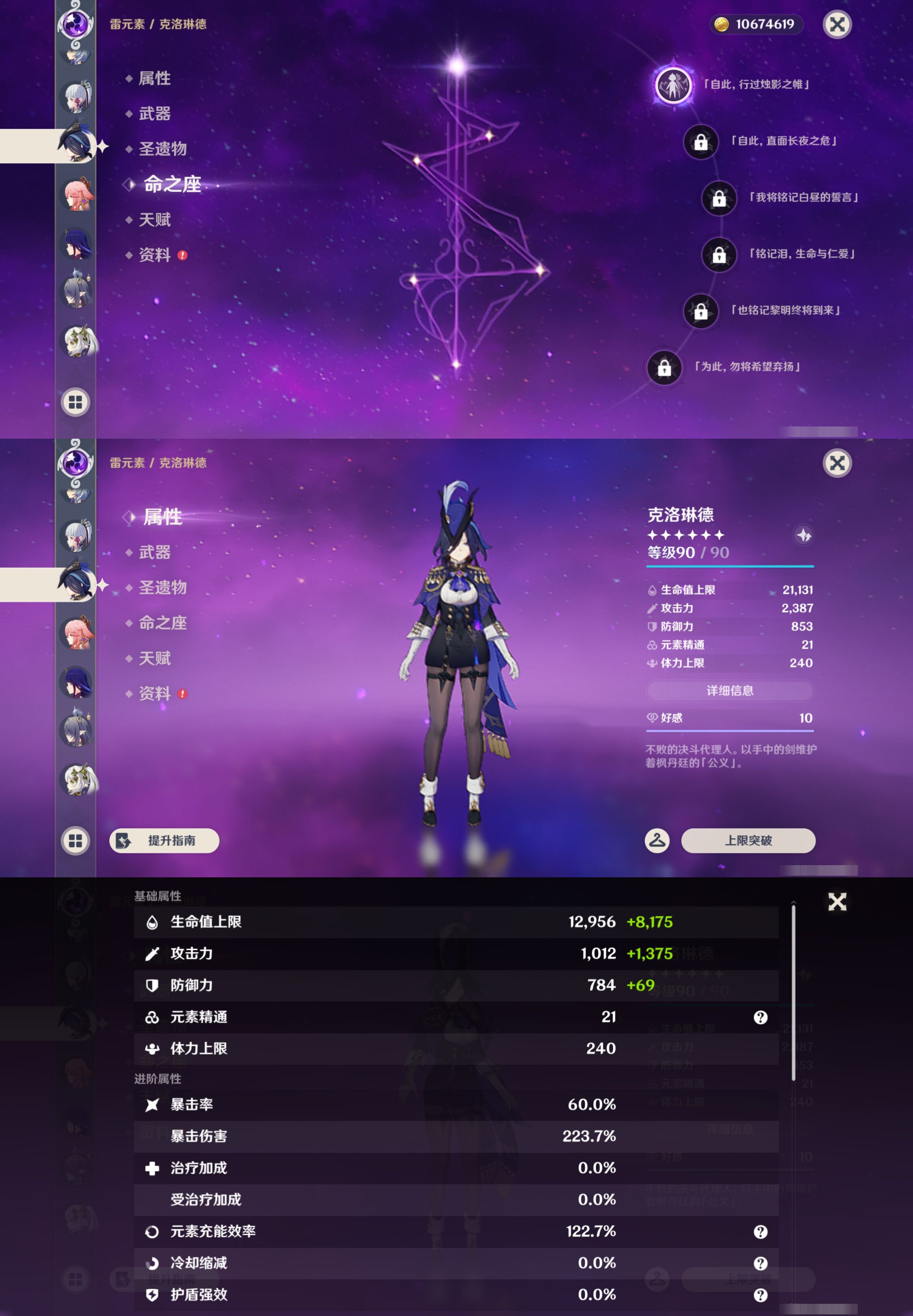 YSMK46988原神账号详情图21 YSMK46988原神账号详情图21