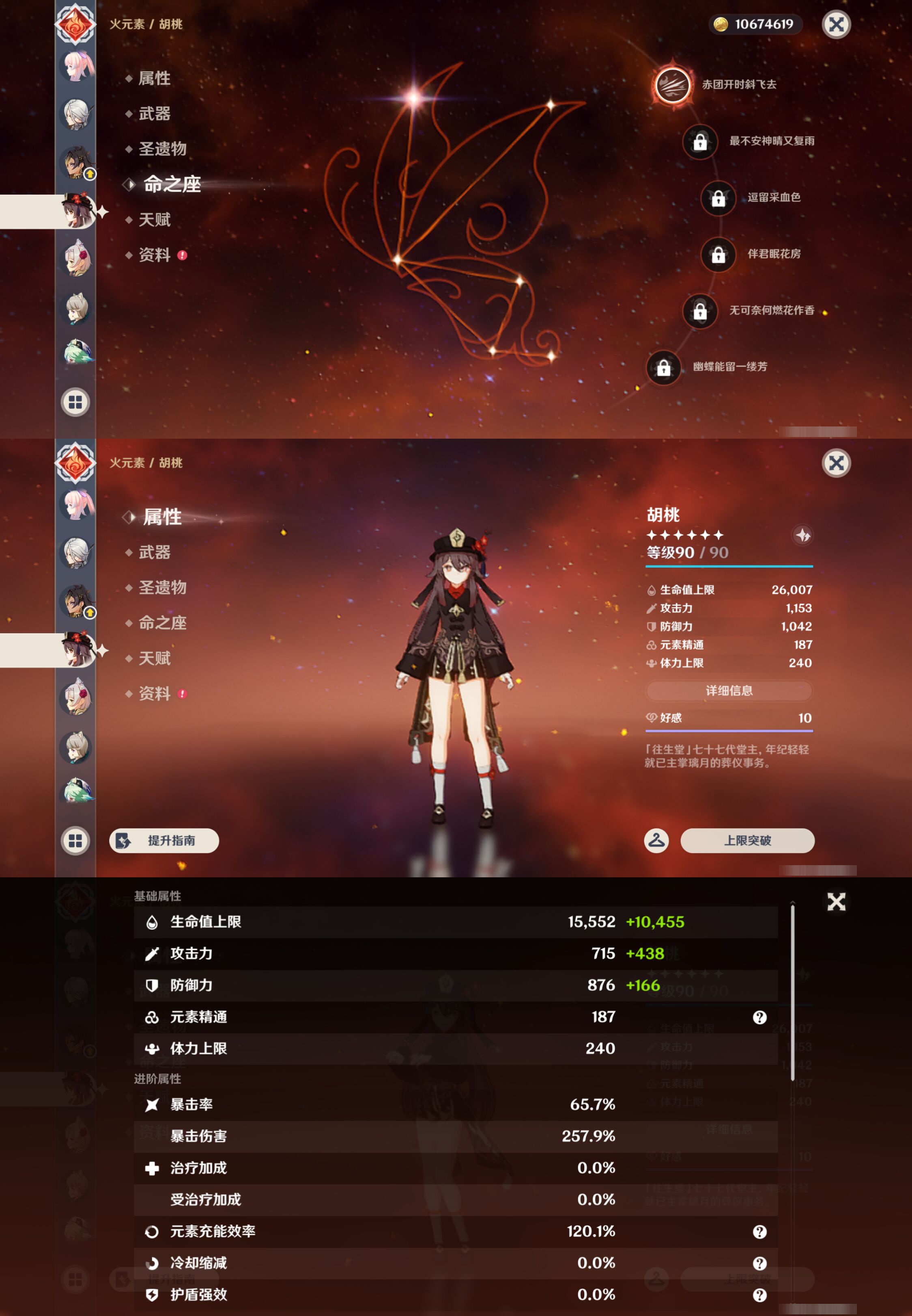 YSMK46988原神账号详情图34 YSMK46988原神账号详情图34